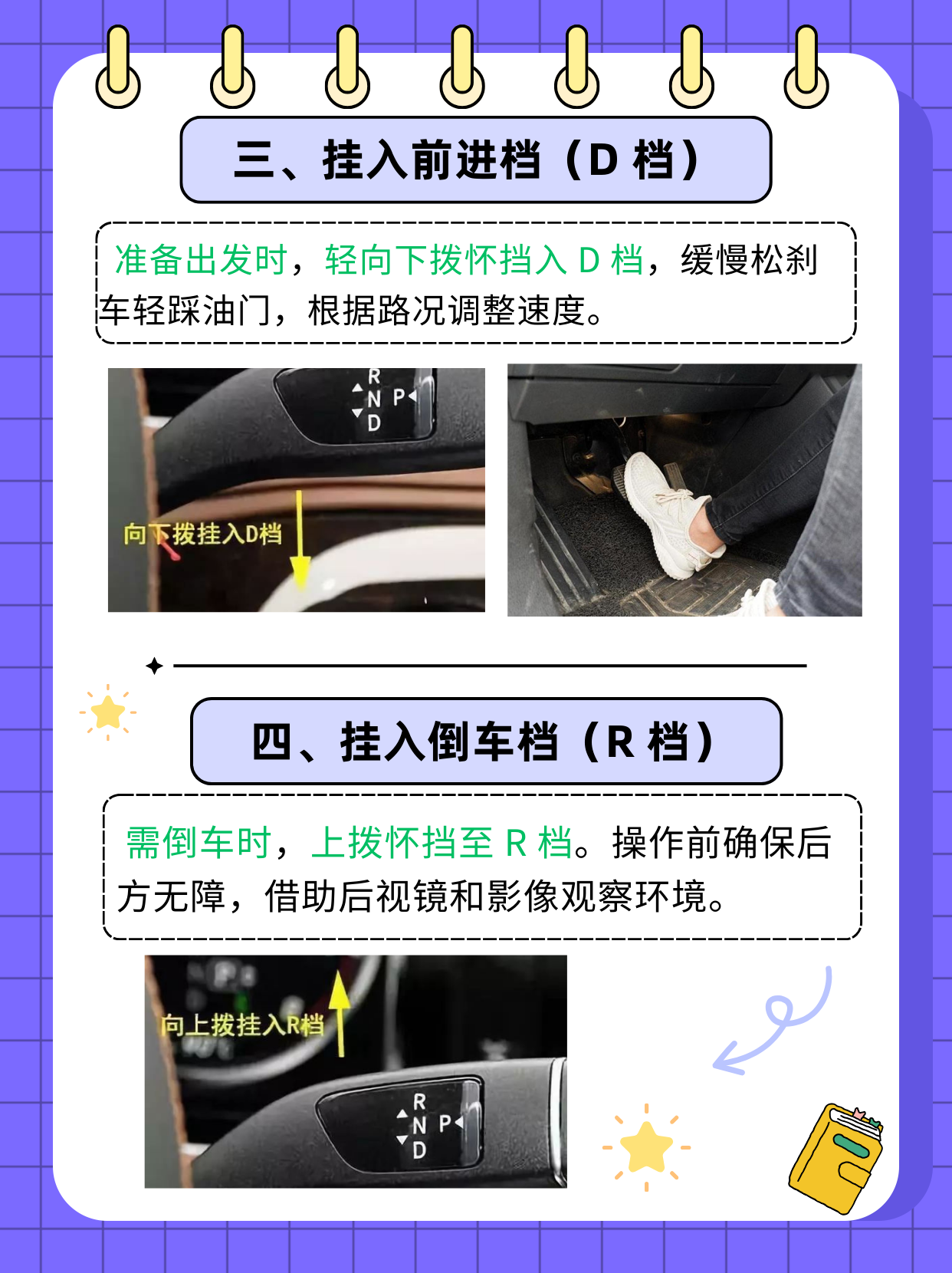 怀挡车的档位怎么操作  在汽车的世界里,怀挡作为一种独特的换挡方式