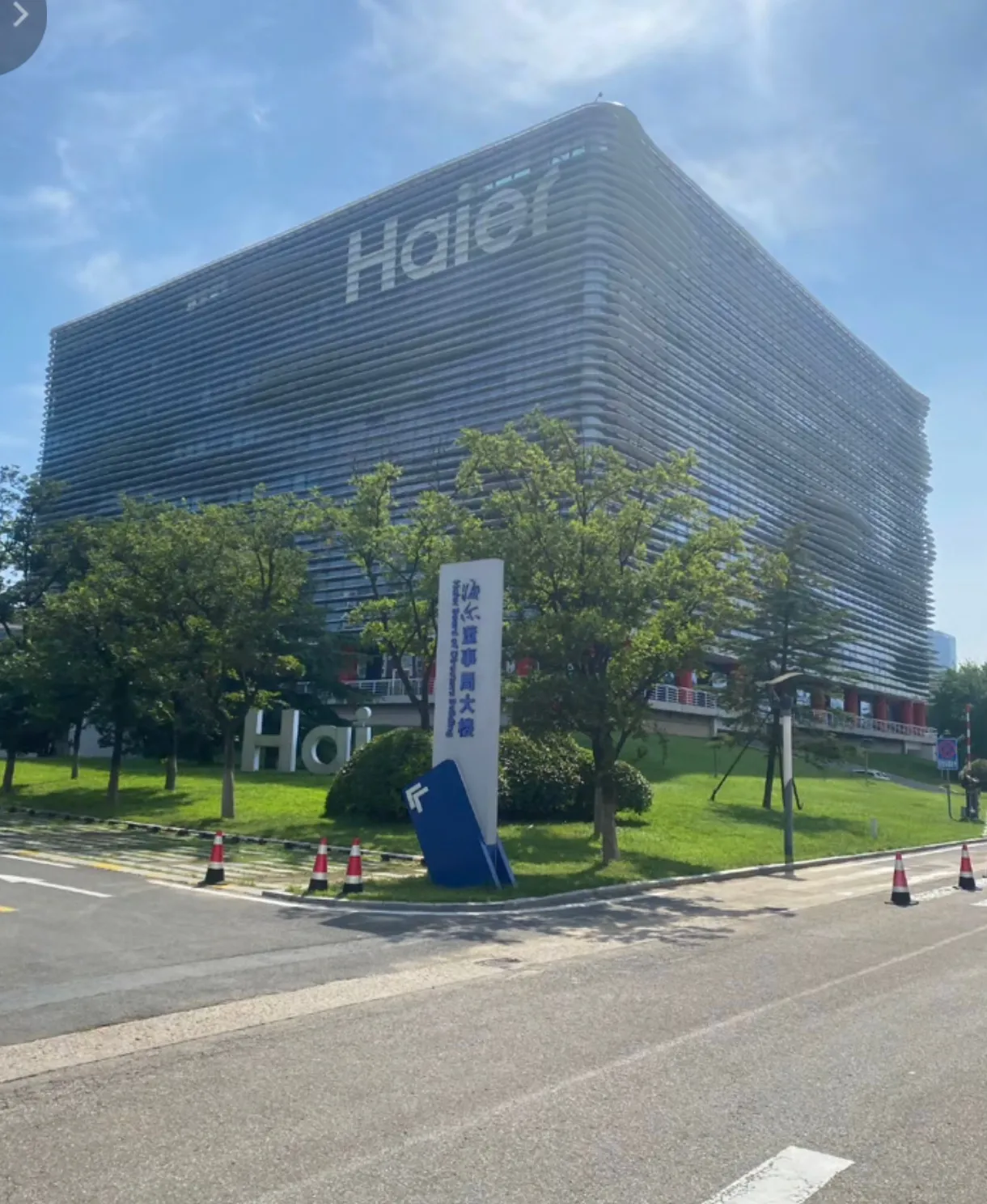 海尔不仅做家电,它还做医药行业,海尔药业在市场上赫赫有名