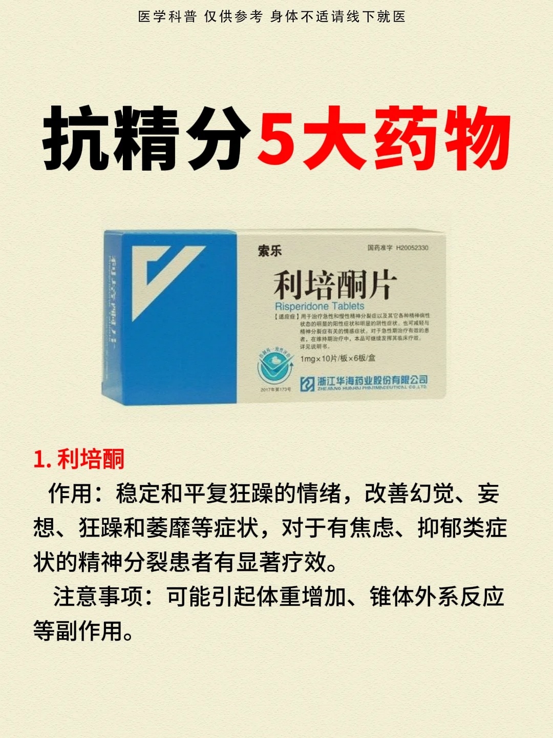 伴有精神性的重度抑郁可以治好吗(伴有精神病性症状的重度抑郁发作是什么)