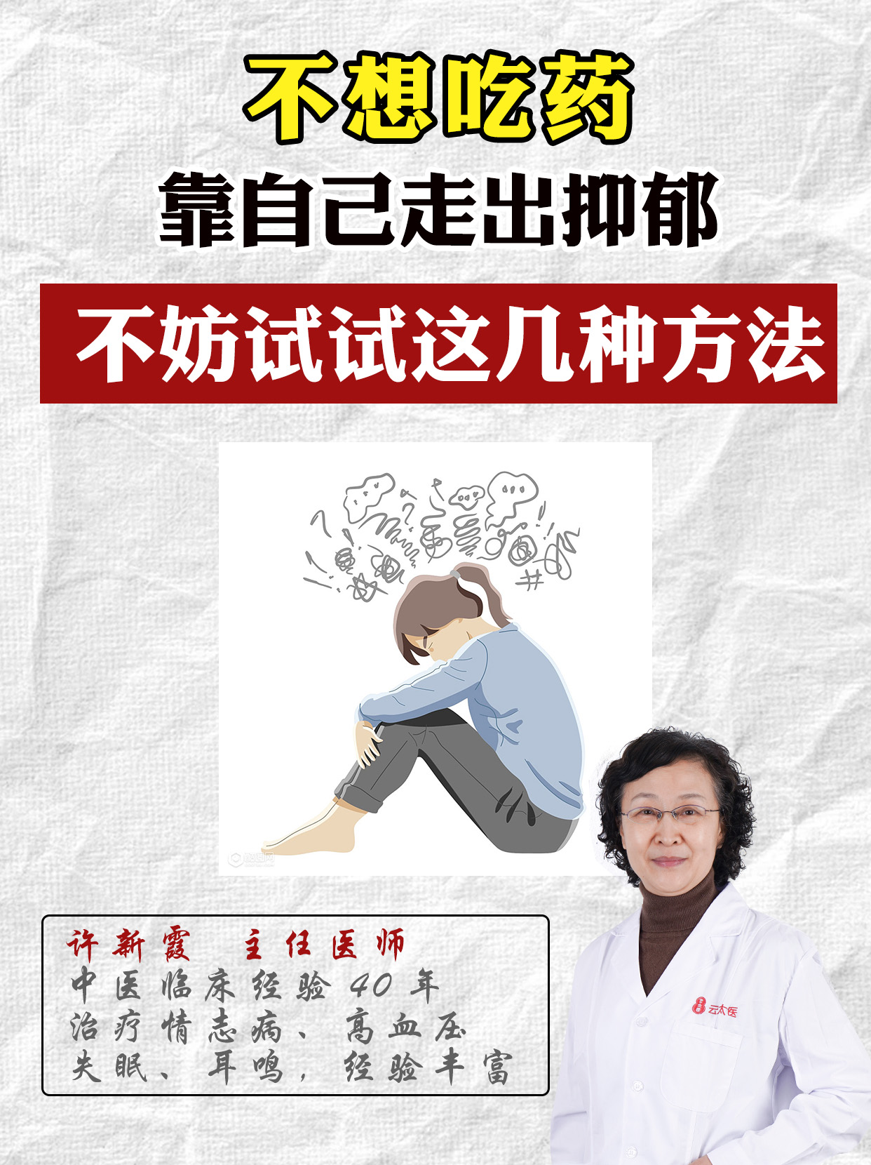 走出抑郁的最佳方法要怎样治疗(走出抑郁的最佳方法要怎样治疗自己)