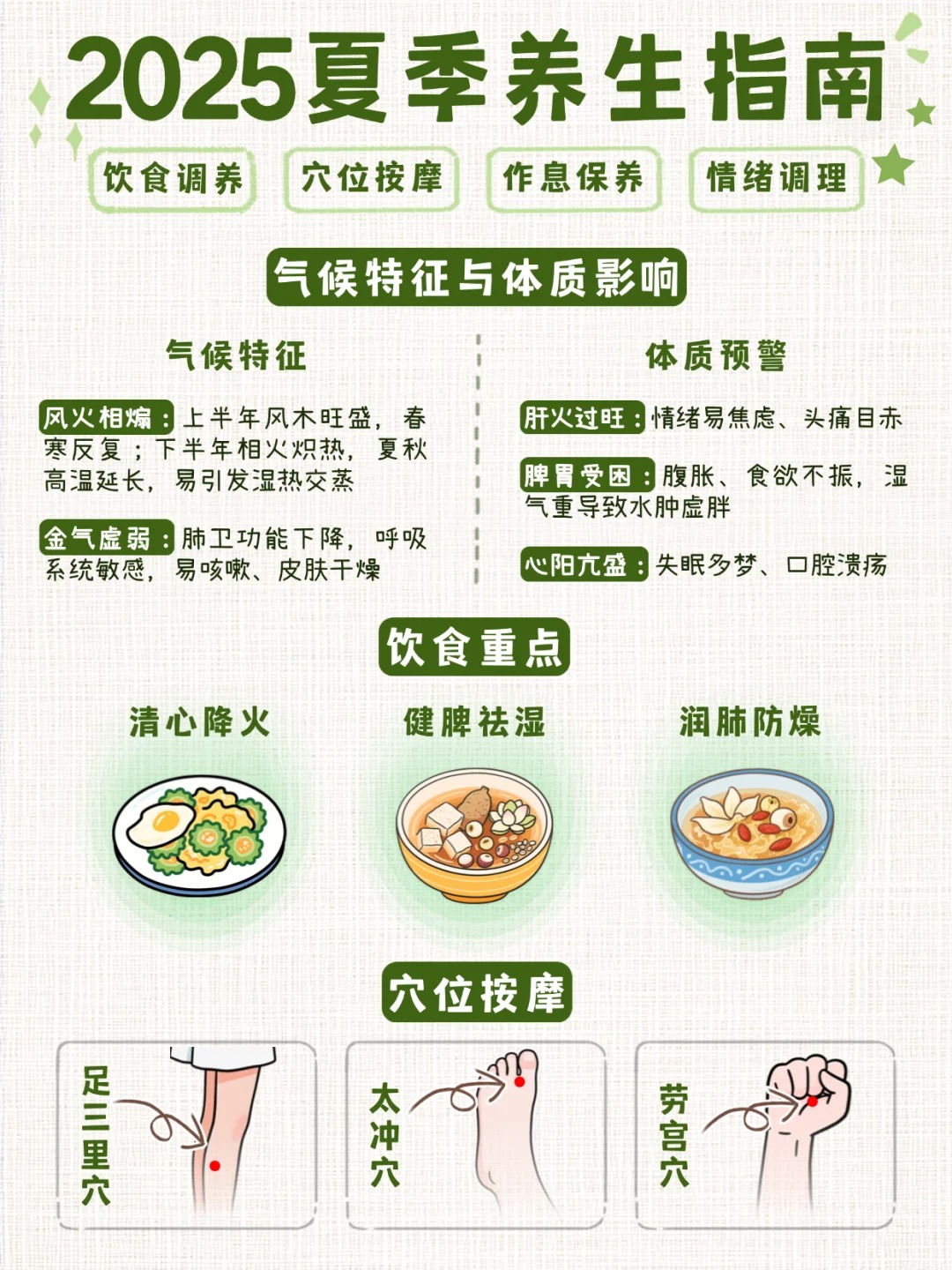 养生知识:拥抱自然,享受健康人生