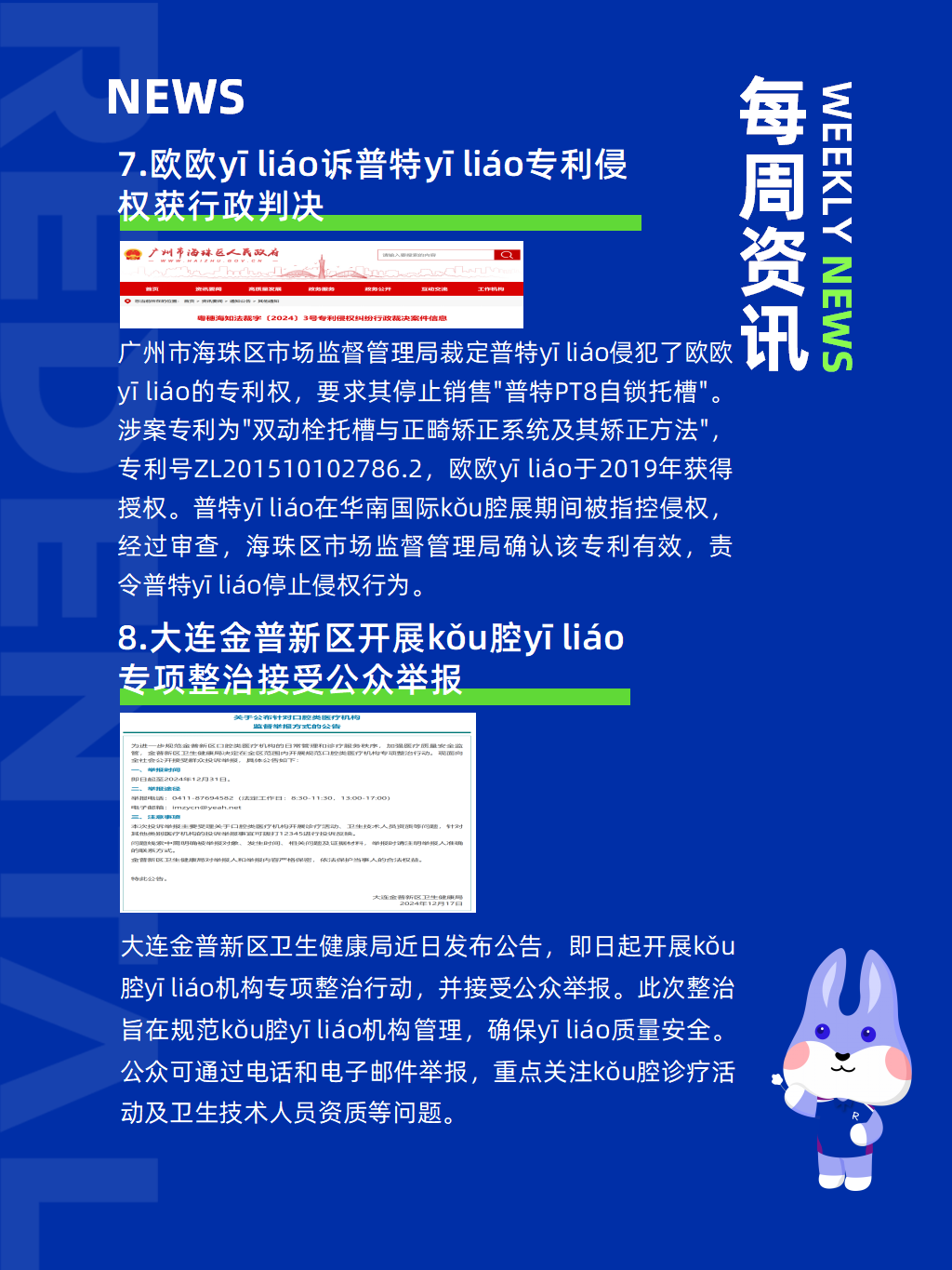 远大医药：ITM-11在中国加入的国际多中心III期临床试验完成首例患者入组给药