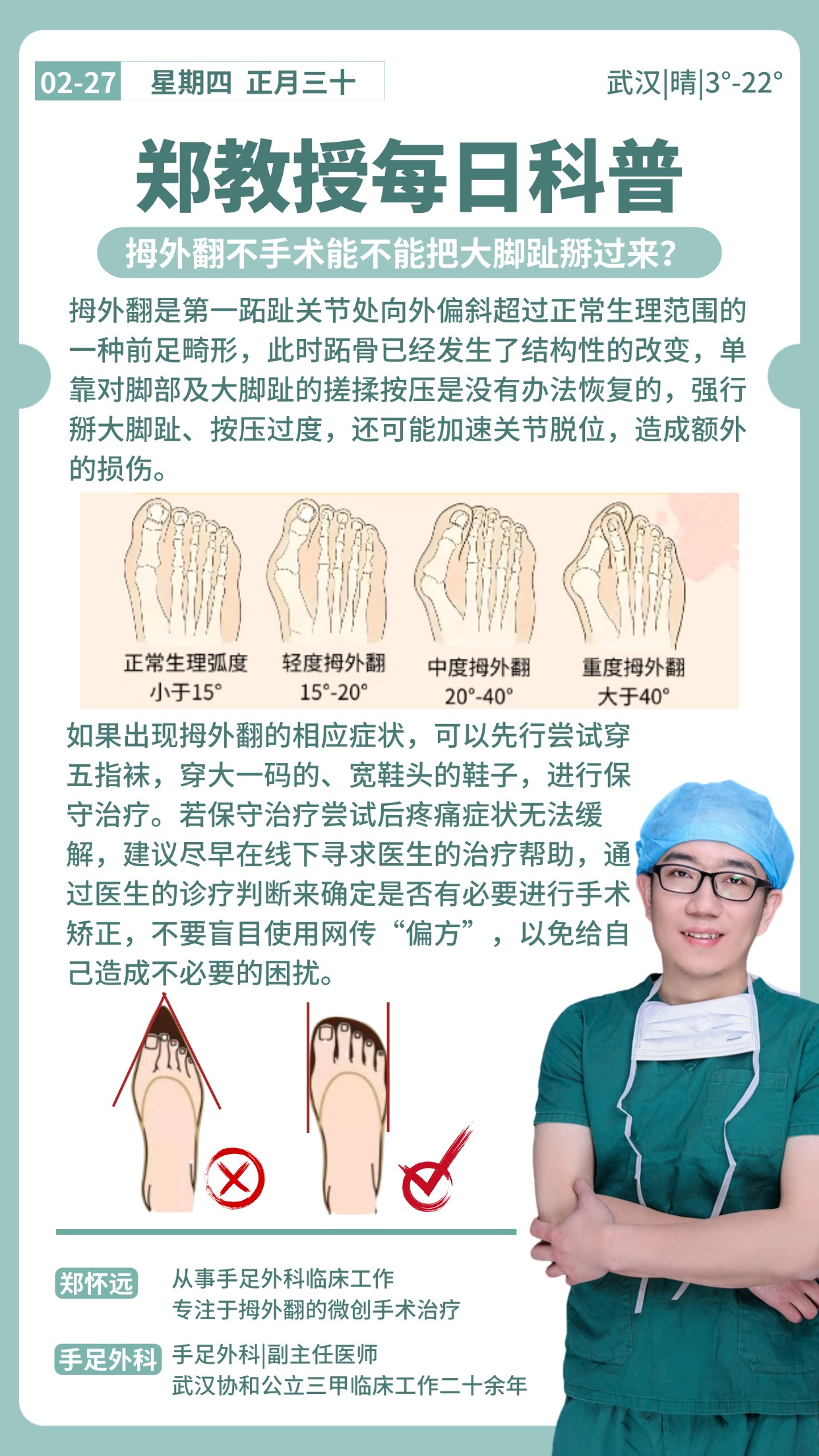 为什么会得拇外翻 为什么会得拇外翻