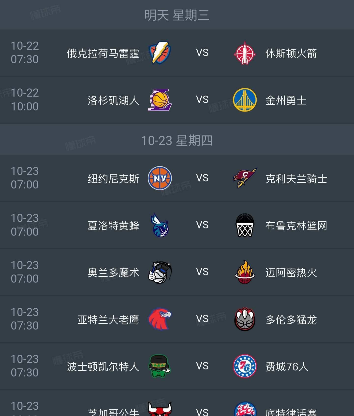 前瞻｜球迷在多项赛事间切换，让球迷重新评估十月体育直播表排满，观赛选择值得关注，关键词已经很清楚