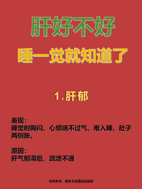 肝不好为什么 肝不好为什么