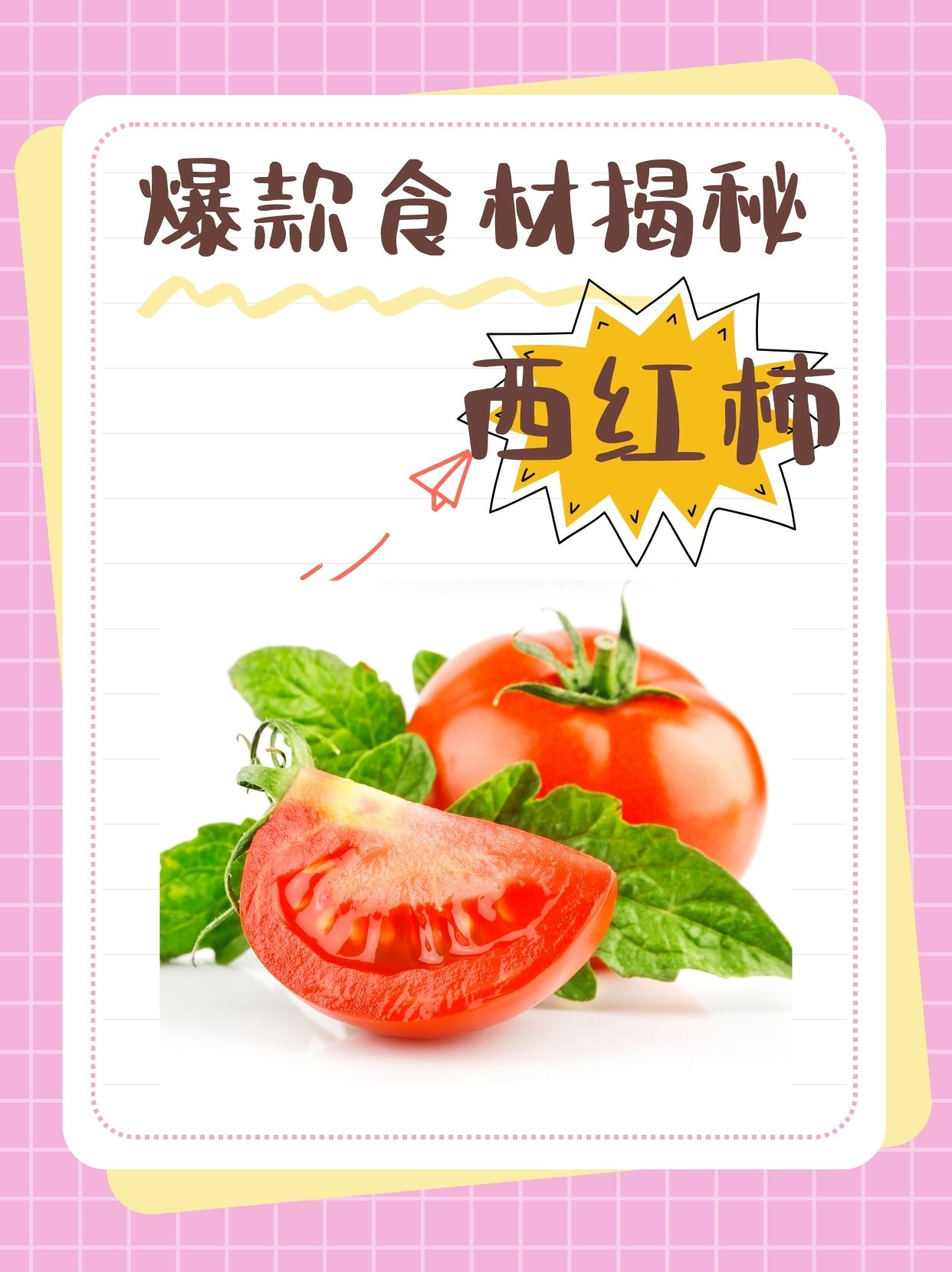 维他命图片
