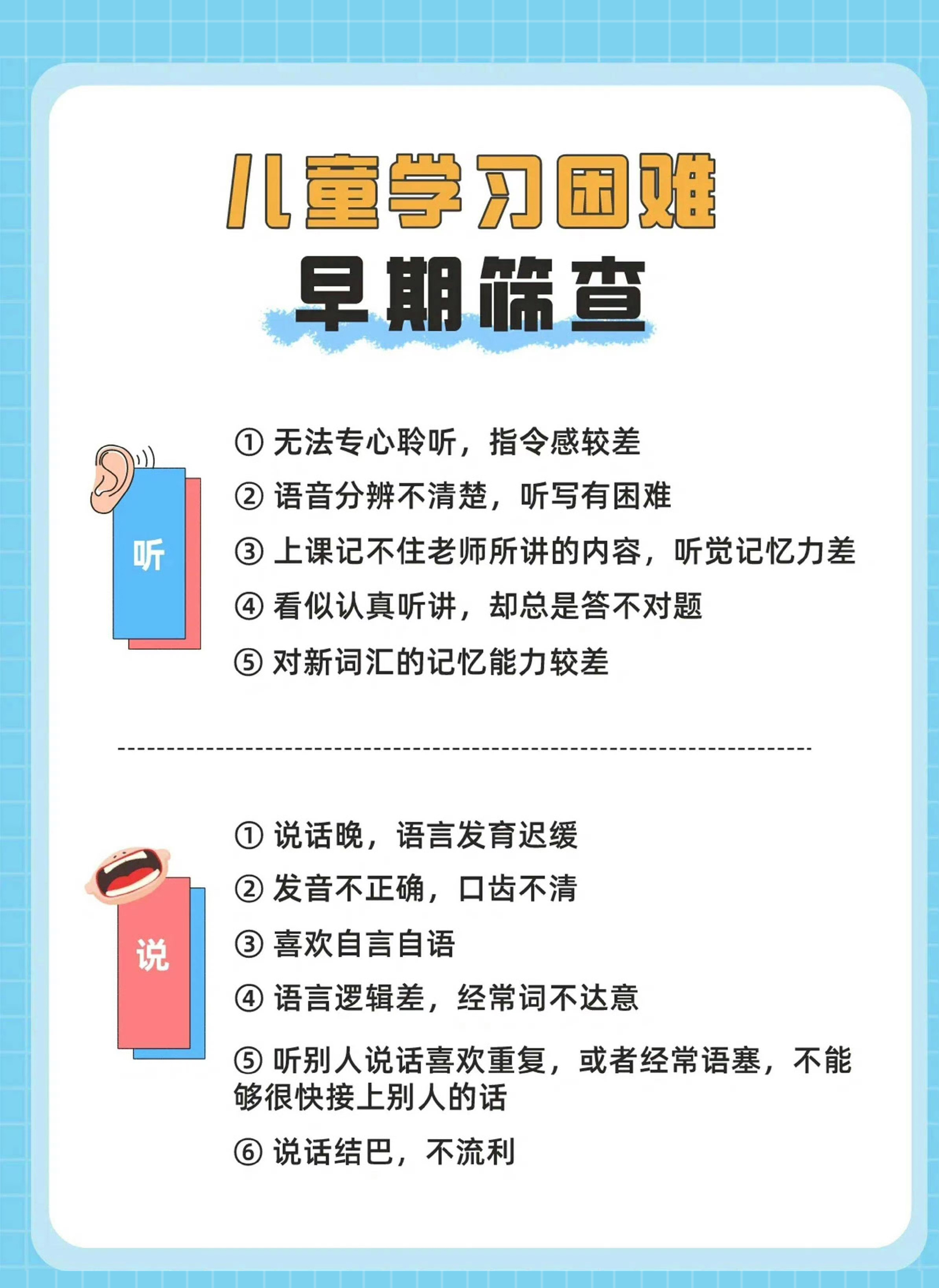 孩子平时聪明伶俐,学习成绩却上不去,作业漏题,串写,上课坐立不安