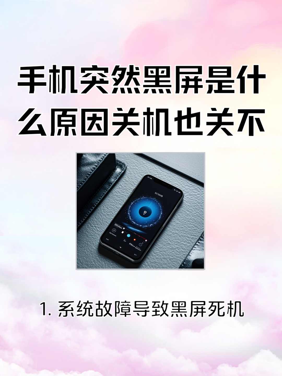 小米手机为什么老是自动关机