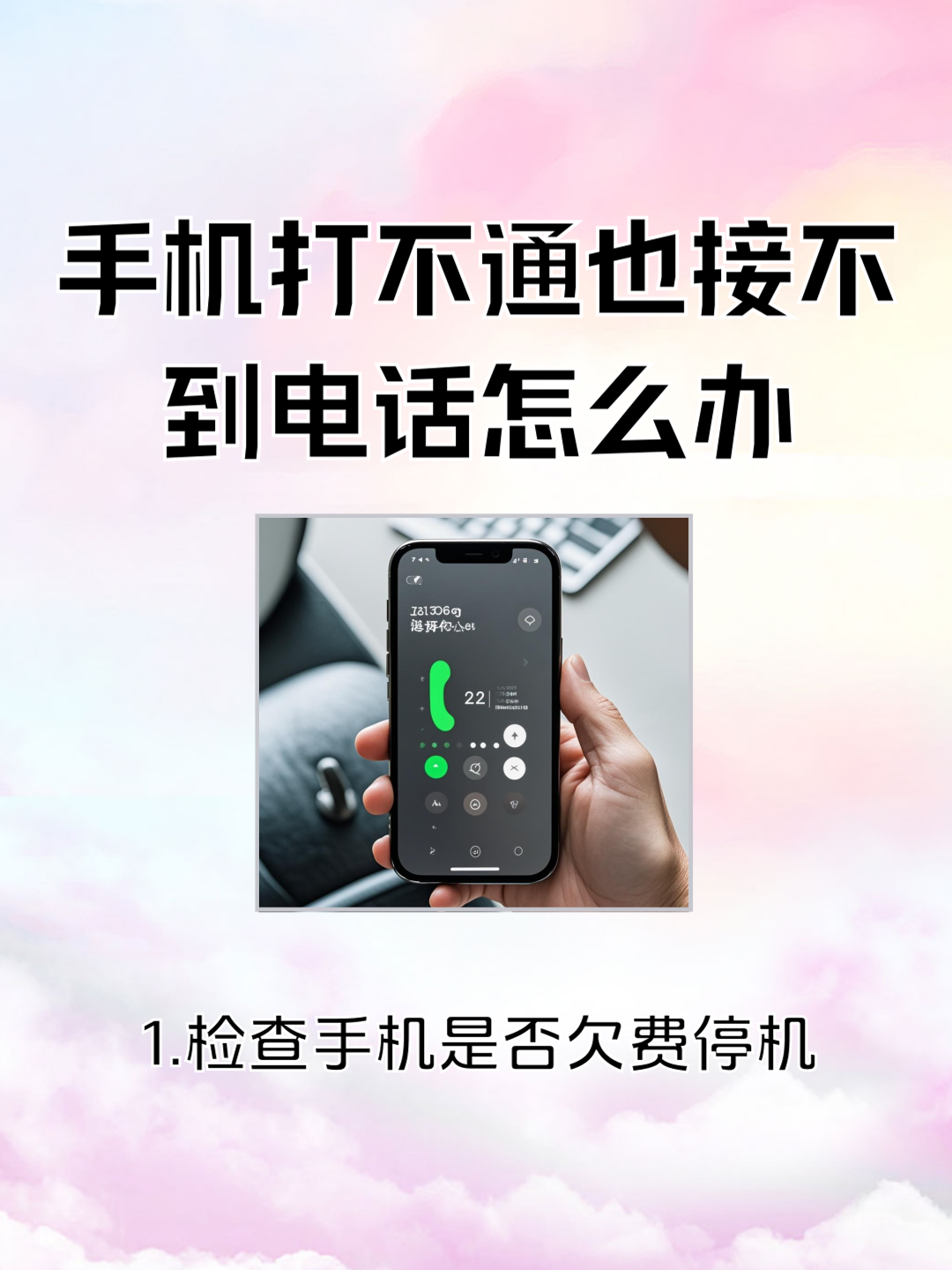 更新后接不了微信电话机(微信更新后接不到电话)