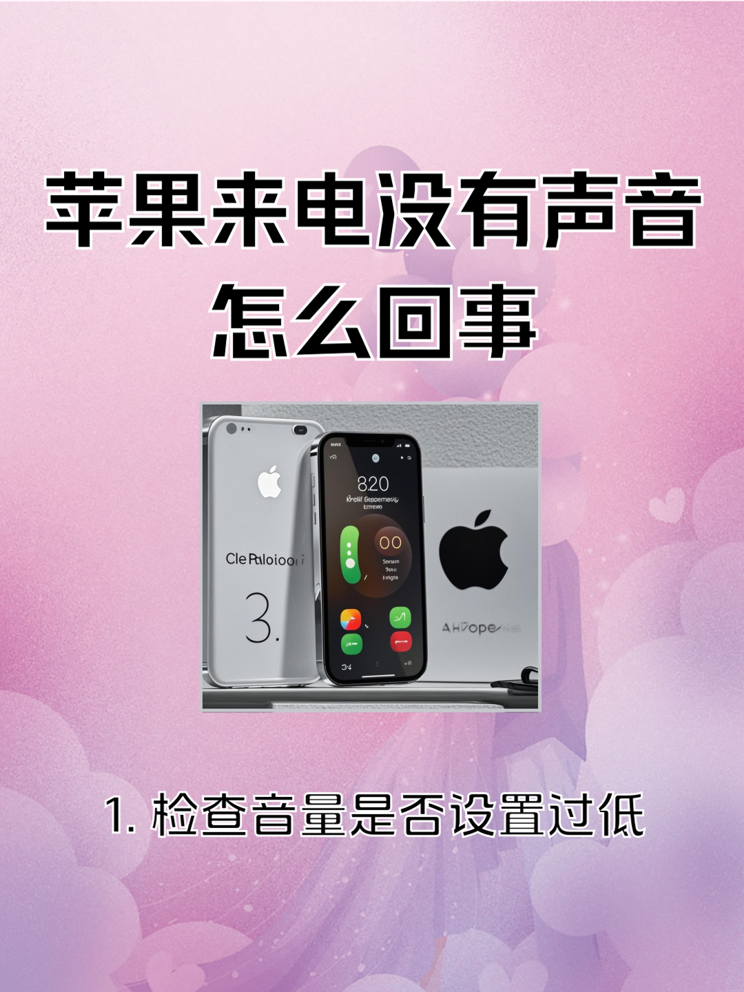 有没有电话机来电的声音(电话机来电没有声音怎么办)