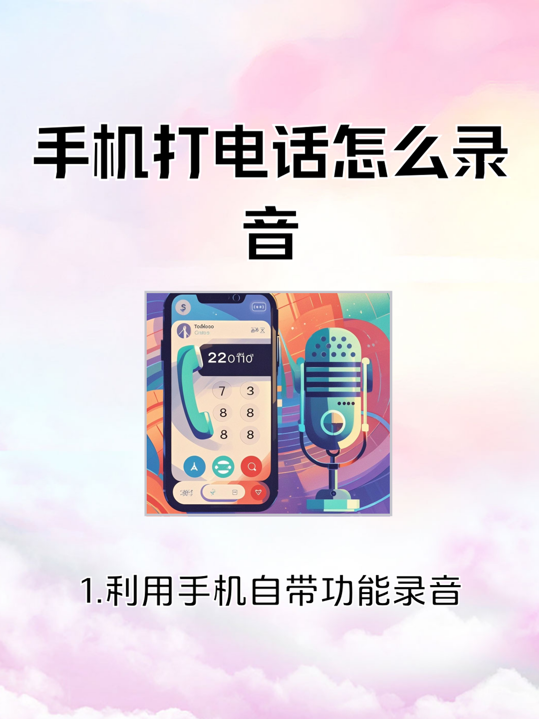 免费打电话软件有哪些平台好用的 免费打电话软件有哪些平台好用的