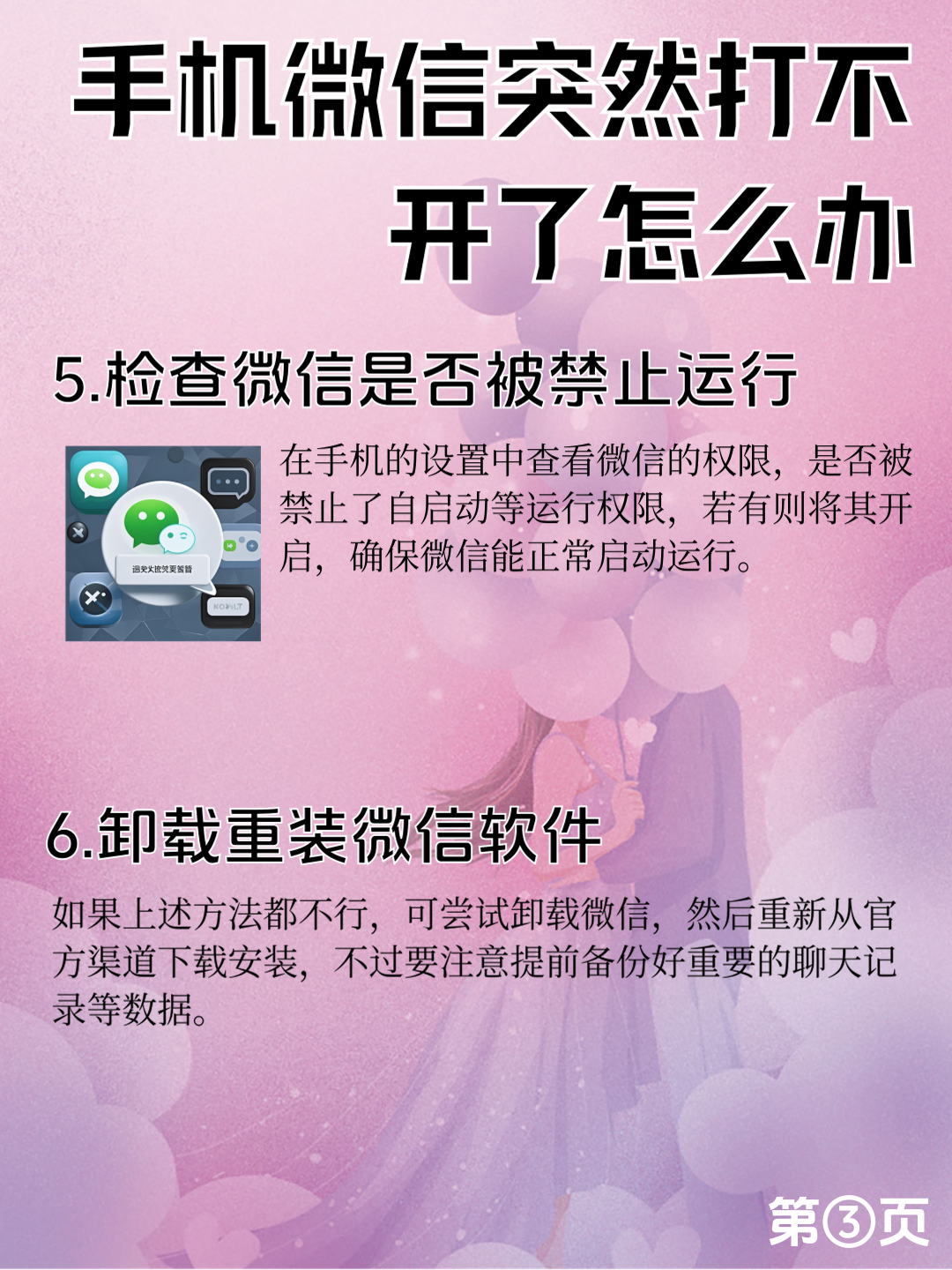 qq打不开怎么回事，打不开怎么回事手机