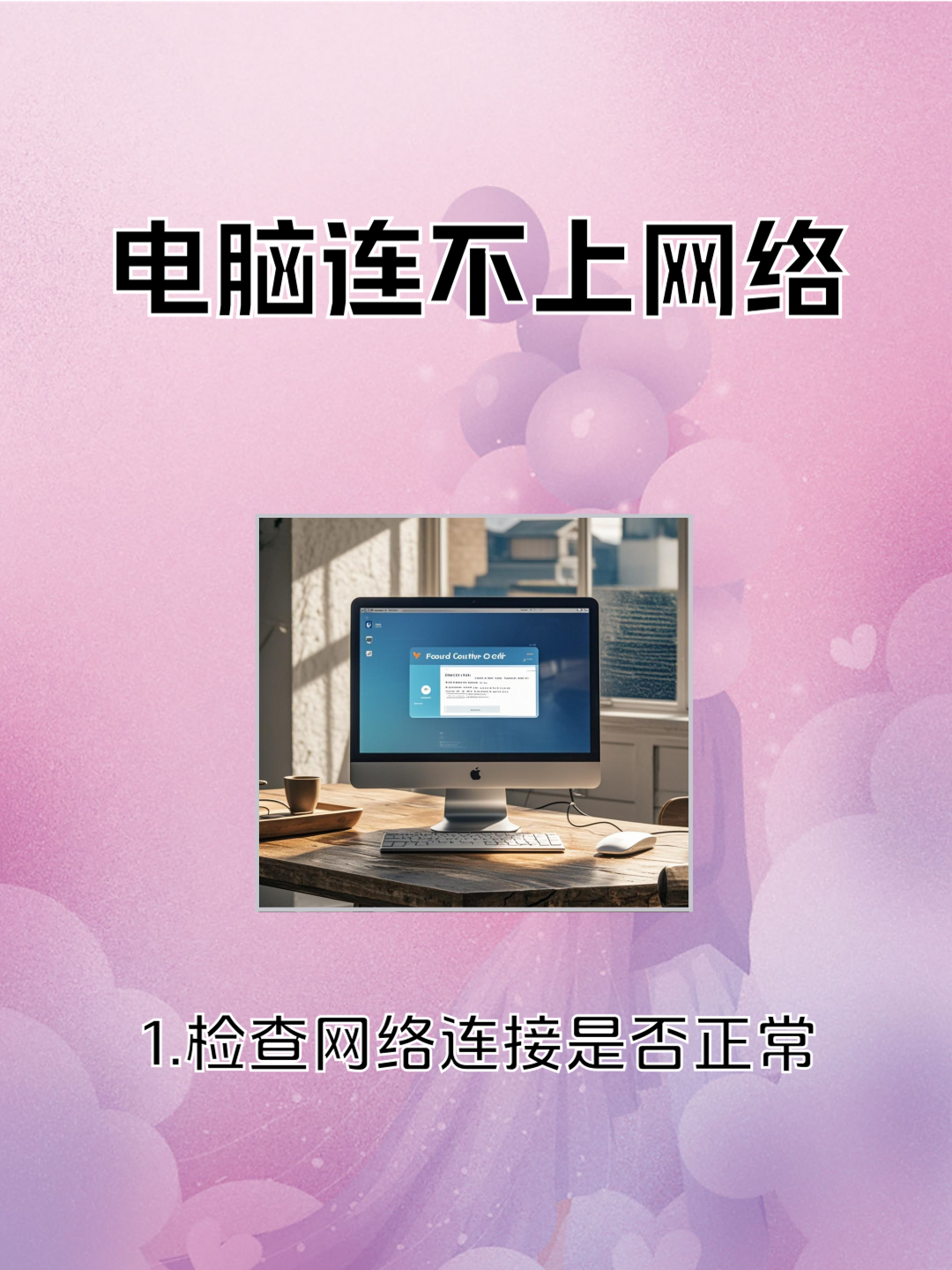 苹果个人热点电脑连不上(苹果的热点电脑为啥连不上)
