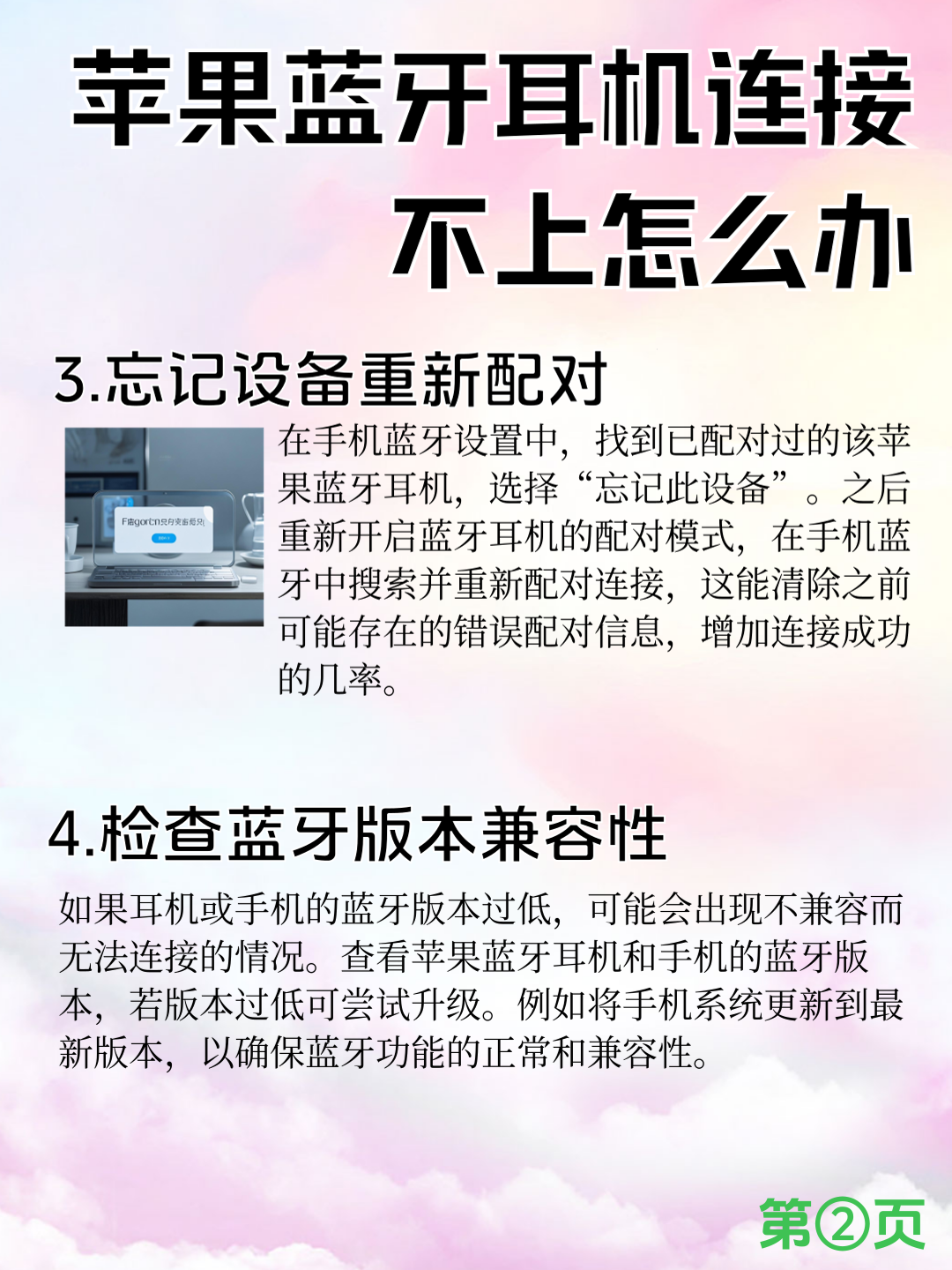 另一个蓝牙耳机怎么连不上为什么在线