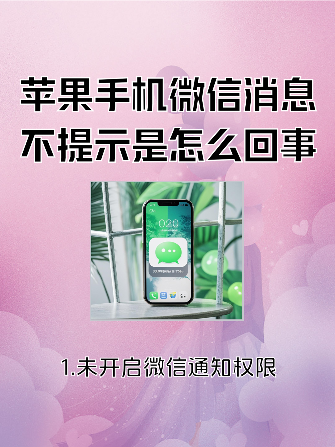 手机短信突然收不到了怎么办呀 手机短信突然收不到了怎么办呀