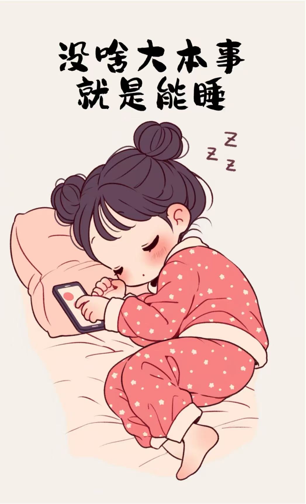 孩子睡下后,我在客厅里沉思良久.一夜都未能睡好