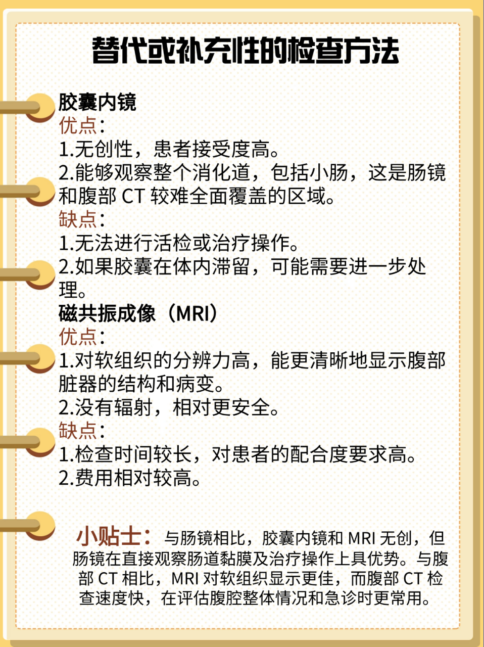 在临床诊断中,经常会遇到患者询问肠镜和腹部 ct 哪个更准确的问题.