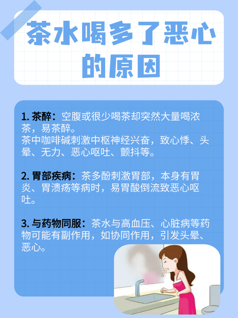 别让好茶变坏消息:茶喝多恶心想吐的原因解析 在日常生活中,有时会