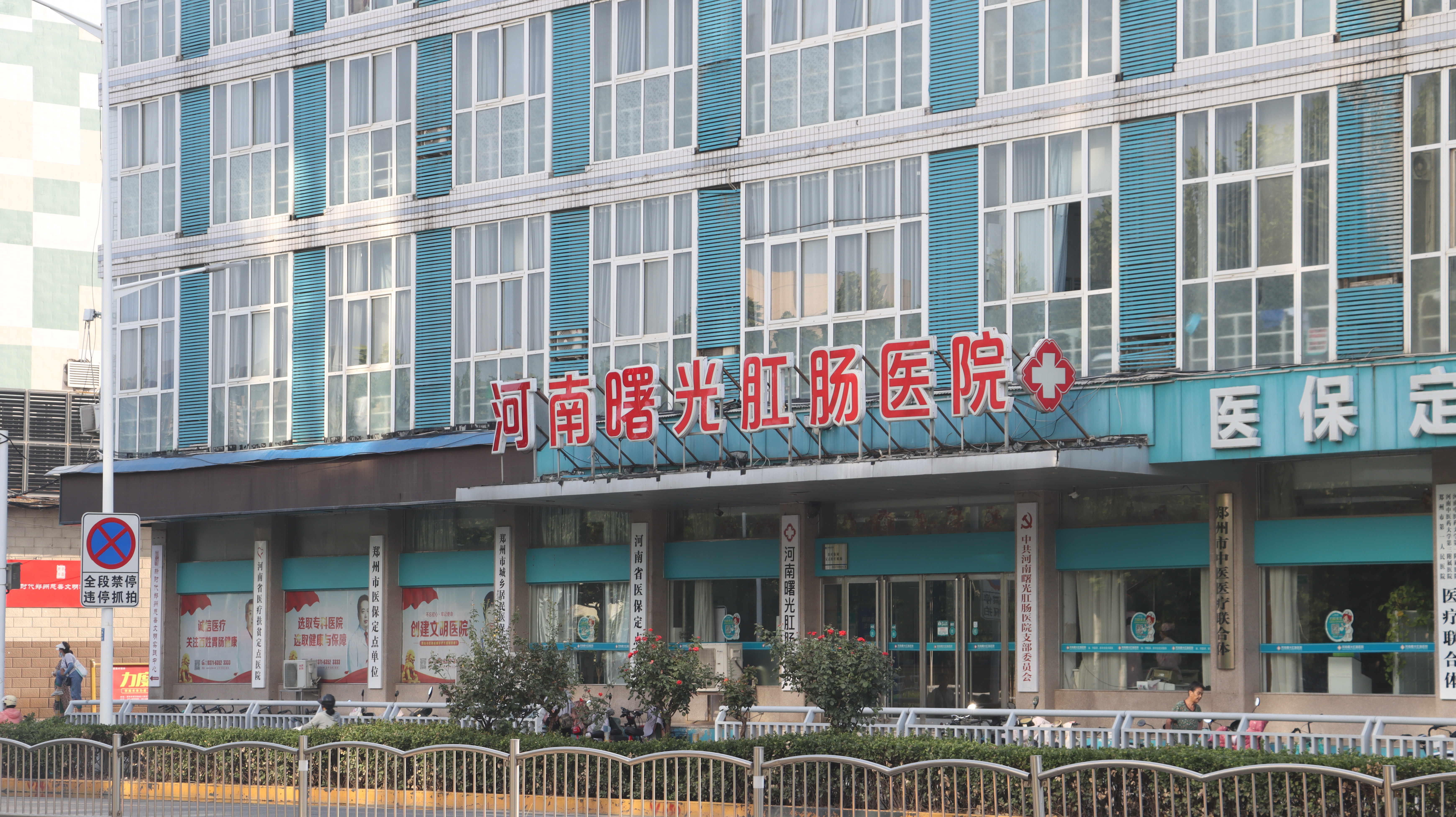 关于合肥市第一人民医院（合肥红十字会博恩医院）今天/挂号资讯的信息