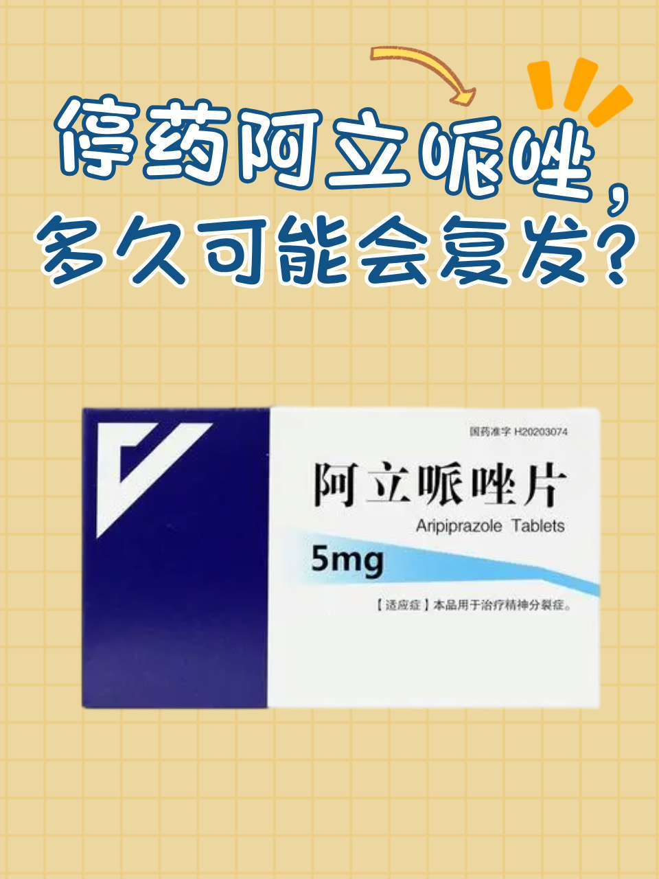 精神病吃啥营养药(精神病应该吃啥药)