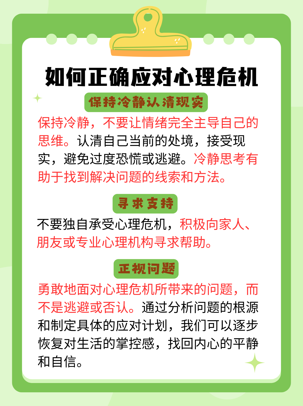 我们如何正确应对心理危机 心理危机就像一场突如其来的暴风雨,让人