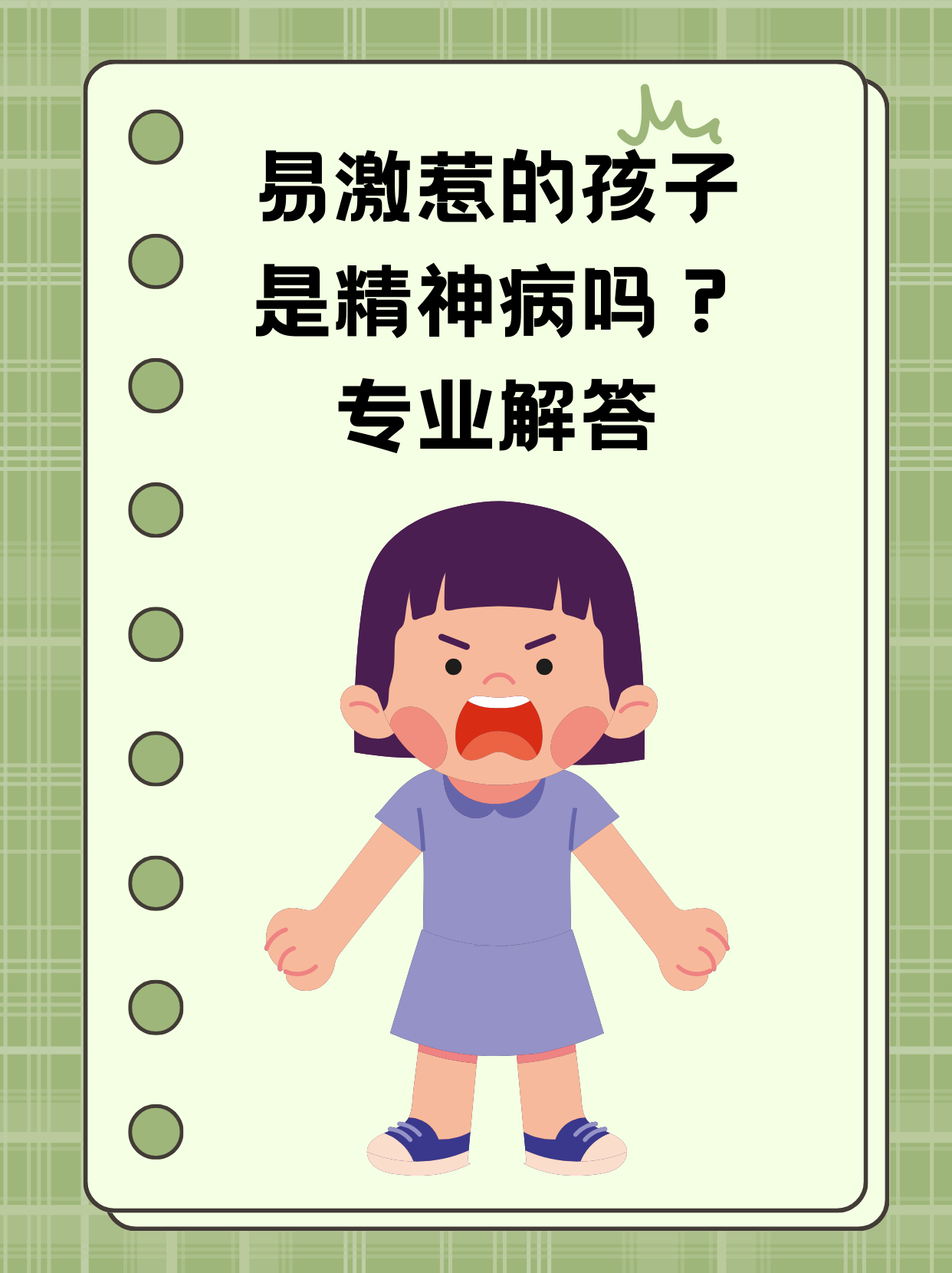 青少年患精神病的前期表现是什么(青少年患精神病的前期表现是什么样的)