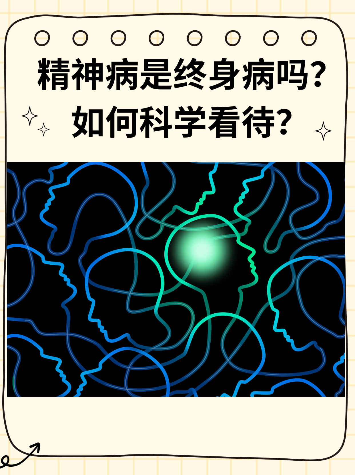 十个精神病九个有邪气这是否科学的简单介绍