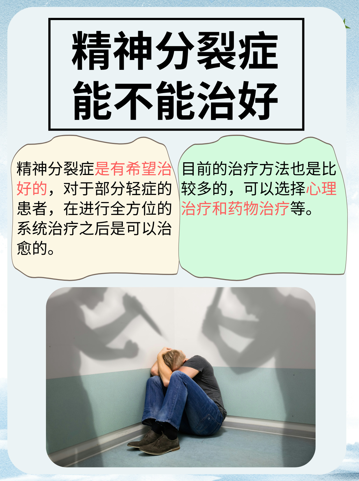 海绵体供血不足能治好吗=海绵体供血不足会导致什么症状