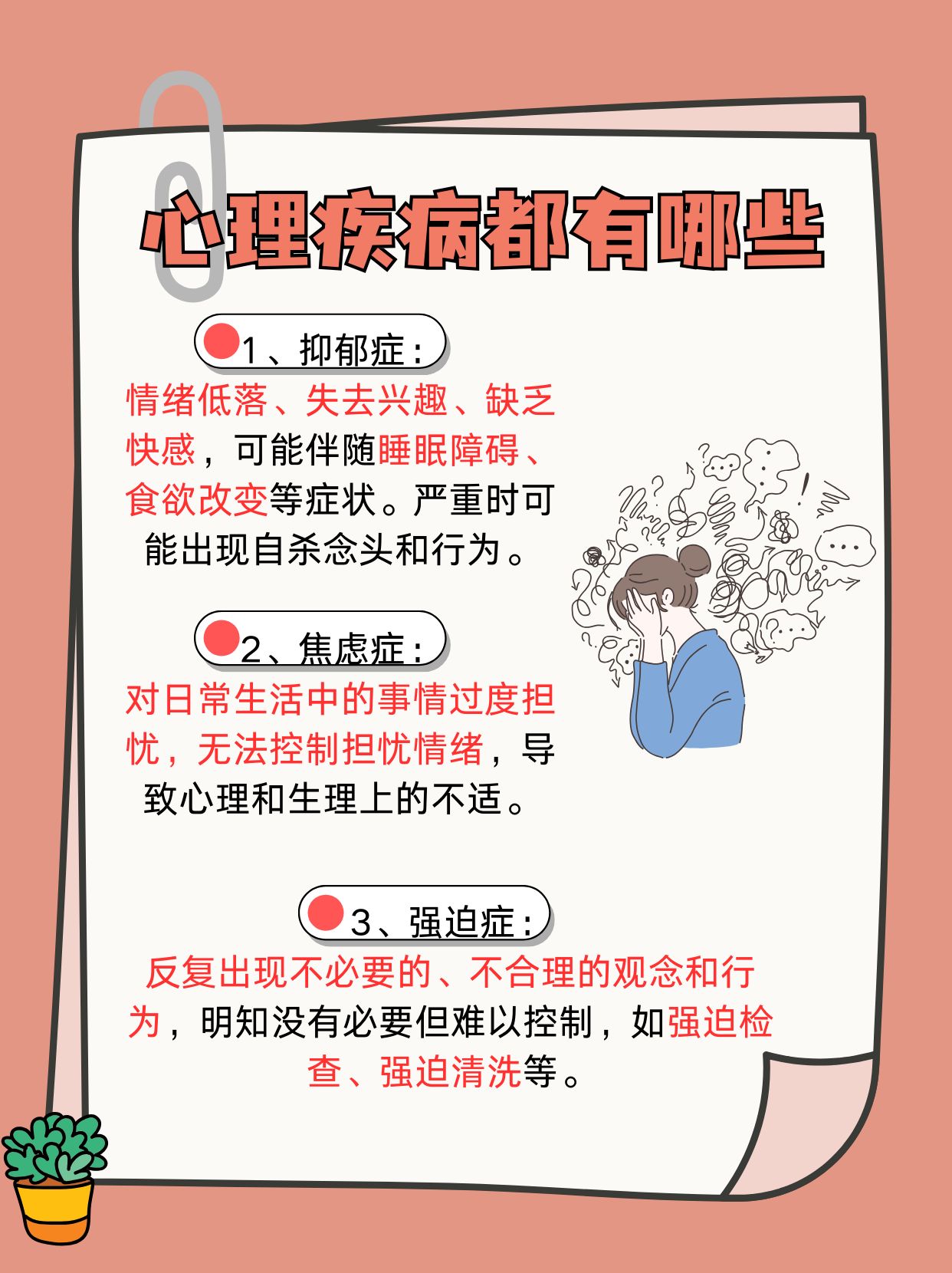 心灵密码:揭开心理疾病的神秘面纱 在繁忙的生活节奏中,我们的心灵