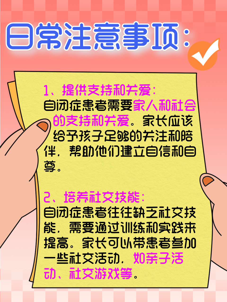 为什么会有自闭症 为什么会有自闭症