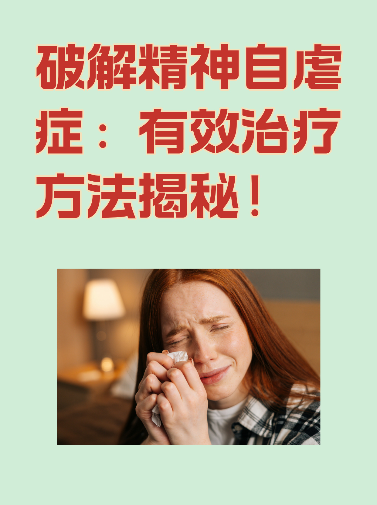 精神病妄想症自我治疗(精神病妄想症状如何治疗)