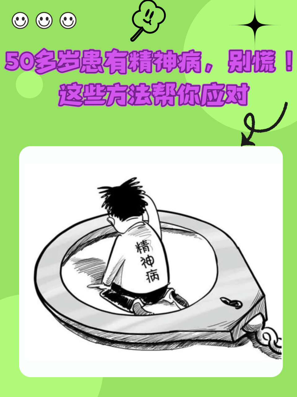 精神病病人的表现有哪些症状(精神病病人的表现有哪些症状图片)