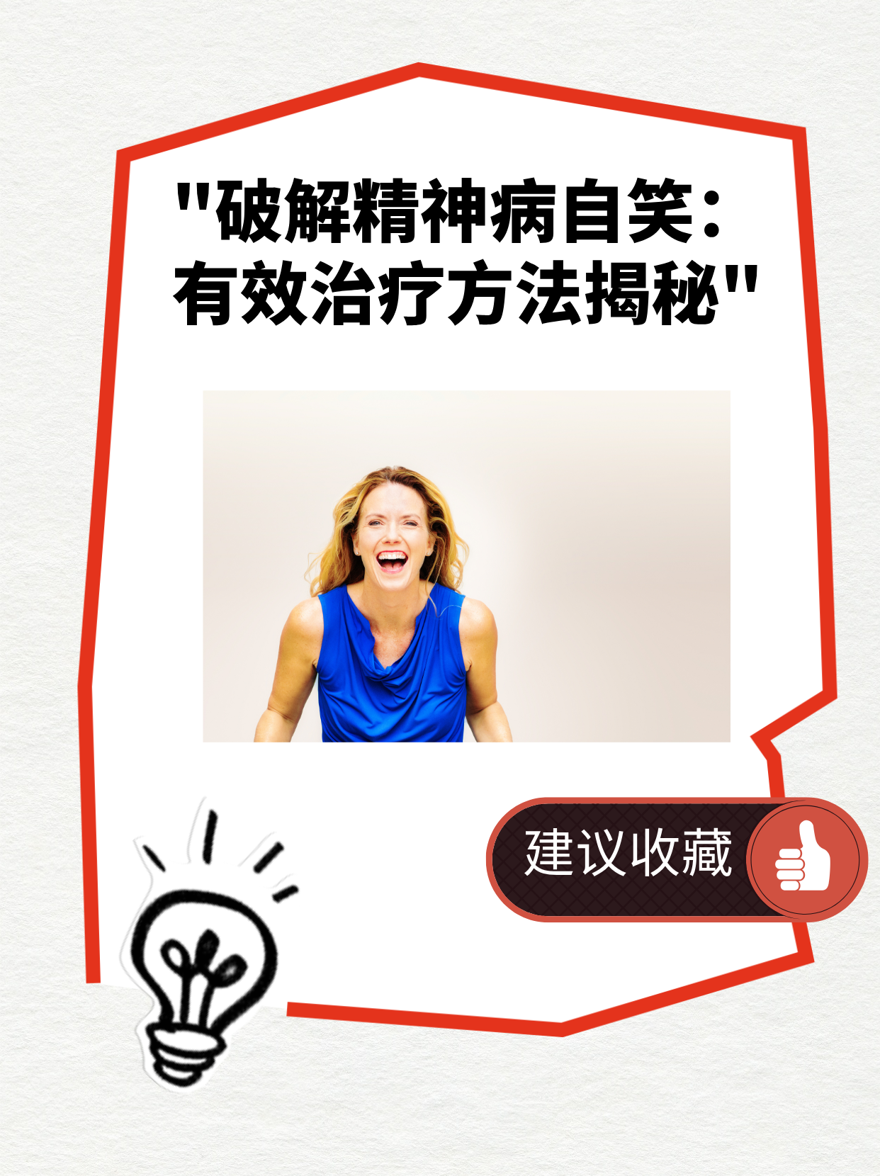 精神病最佳治疗方法是啥(精神病有什么治疗方案)