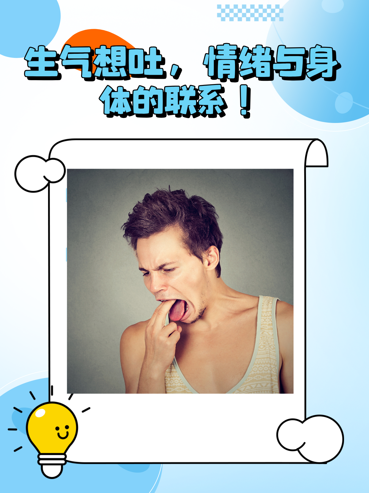 为什么恶心想吐