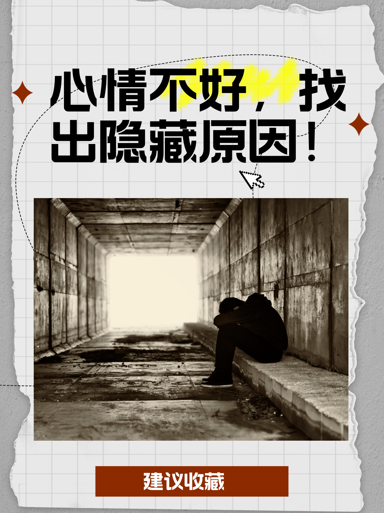 心情犹如天气今日情况