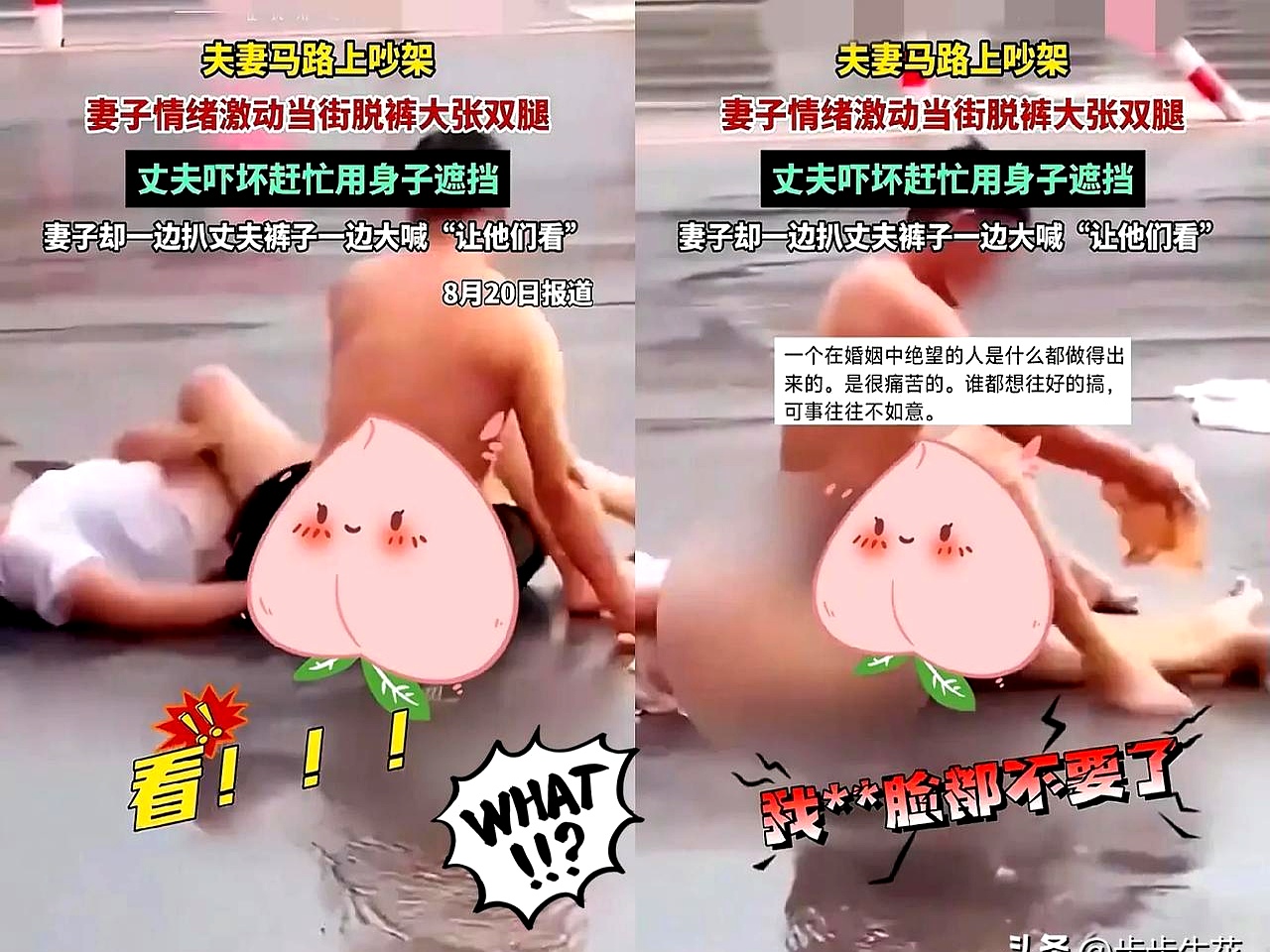 湖南街头,一个女人当街脱裤子,可不是闹着玩的