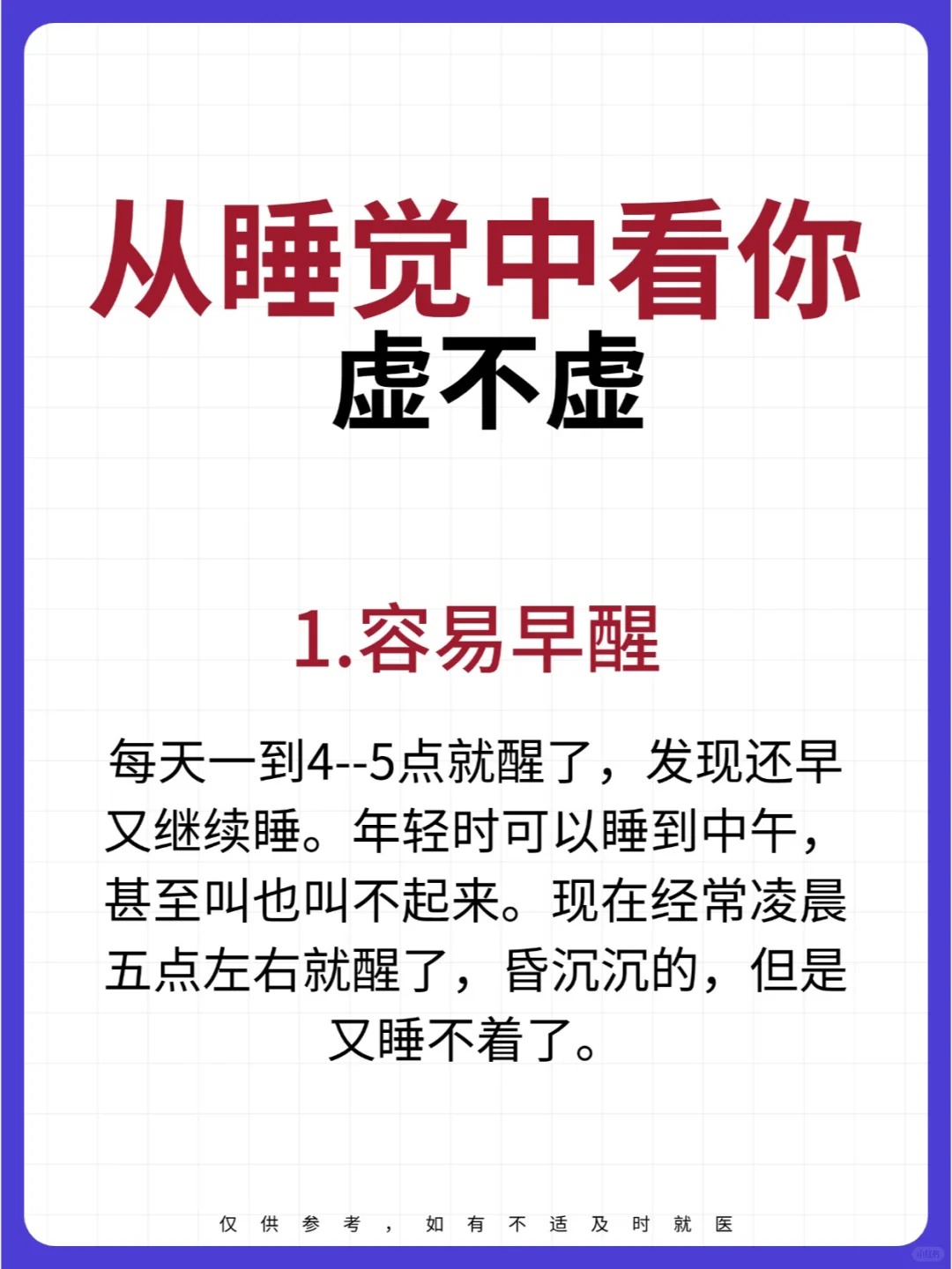 为什么老是睡不着容易醒入睡困难为什么在线 为什么老是睡不着容易醒入睡困难为什么在线