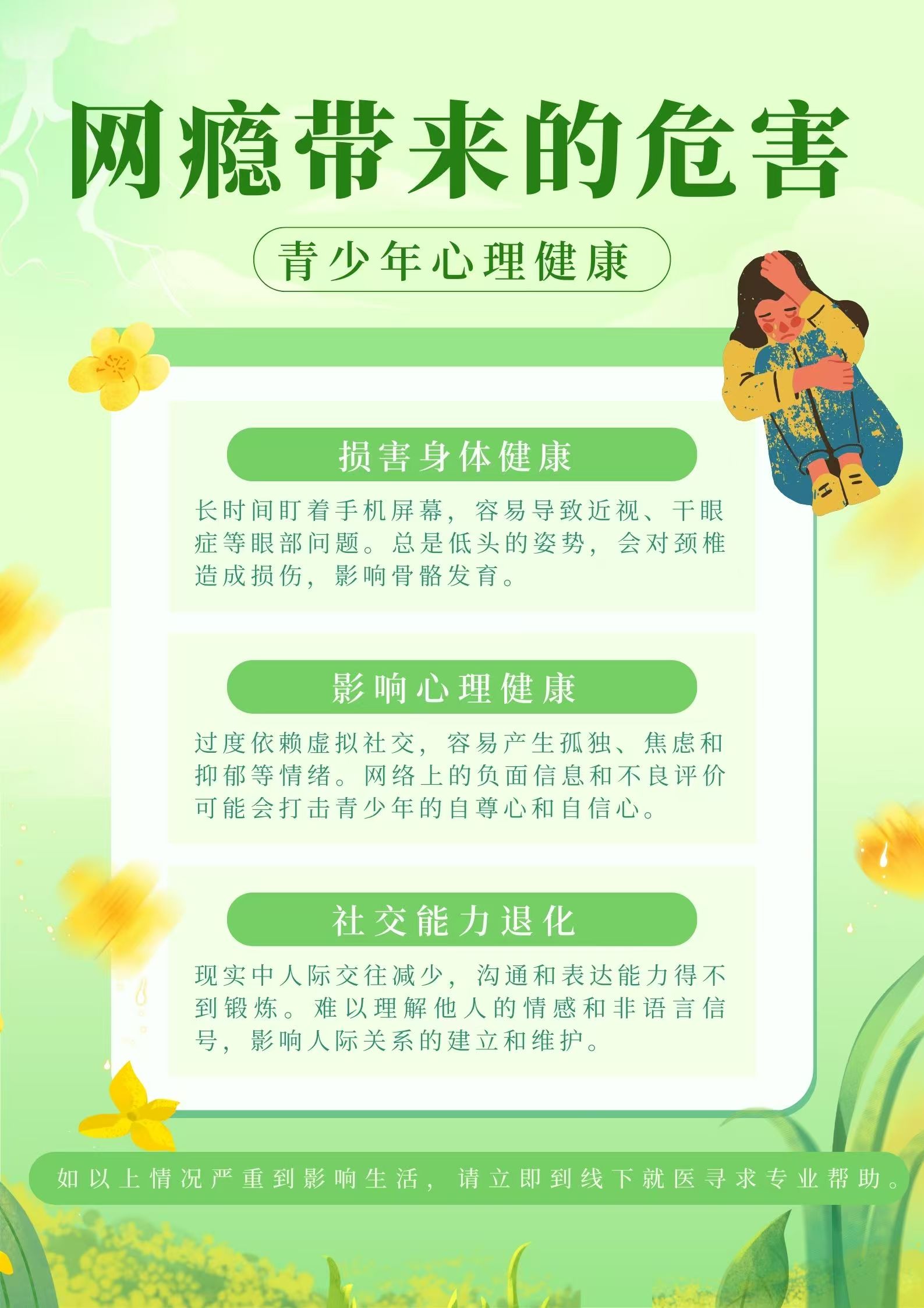 关于原空军总医院医院排队代办挂号缓解就医焦虑的信息