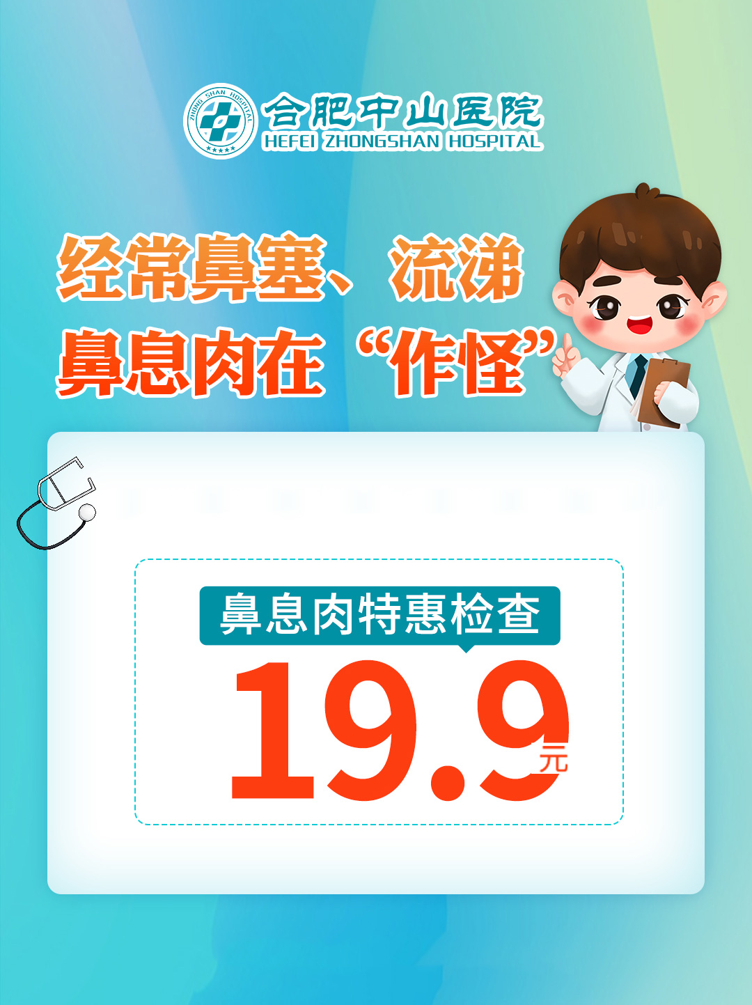 鼻息肉并非必须手术治疗方案需综合评估