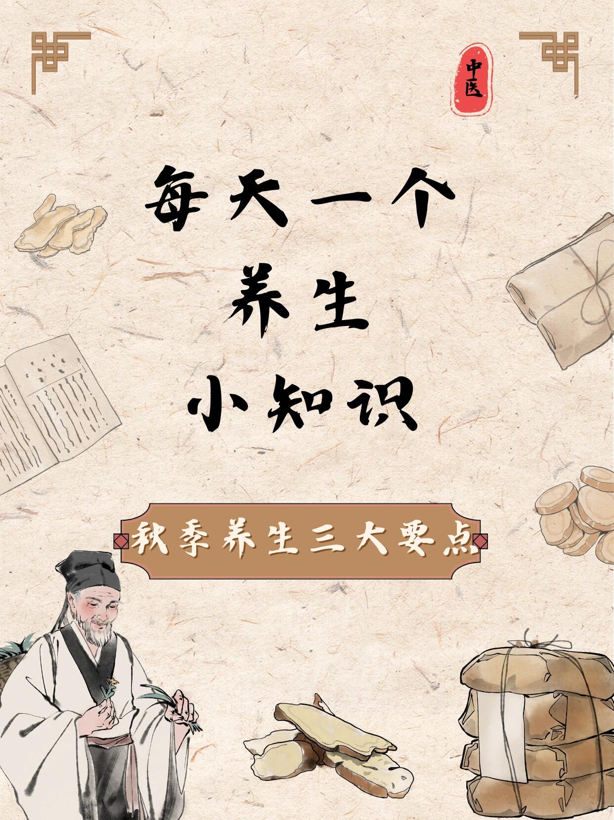 养生小课堂ppt免费下载(养生小课堂ppt免费下载百度云)