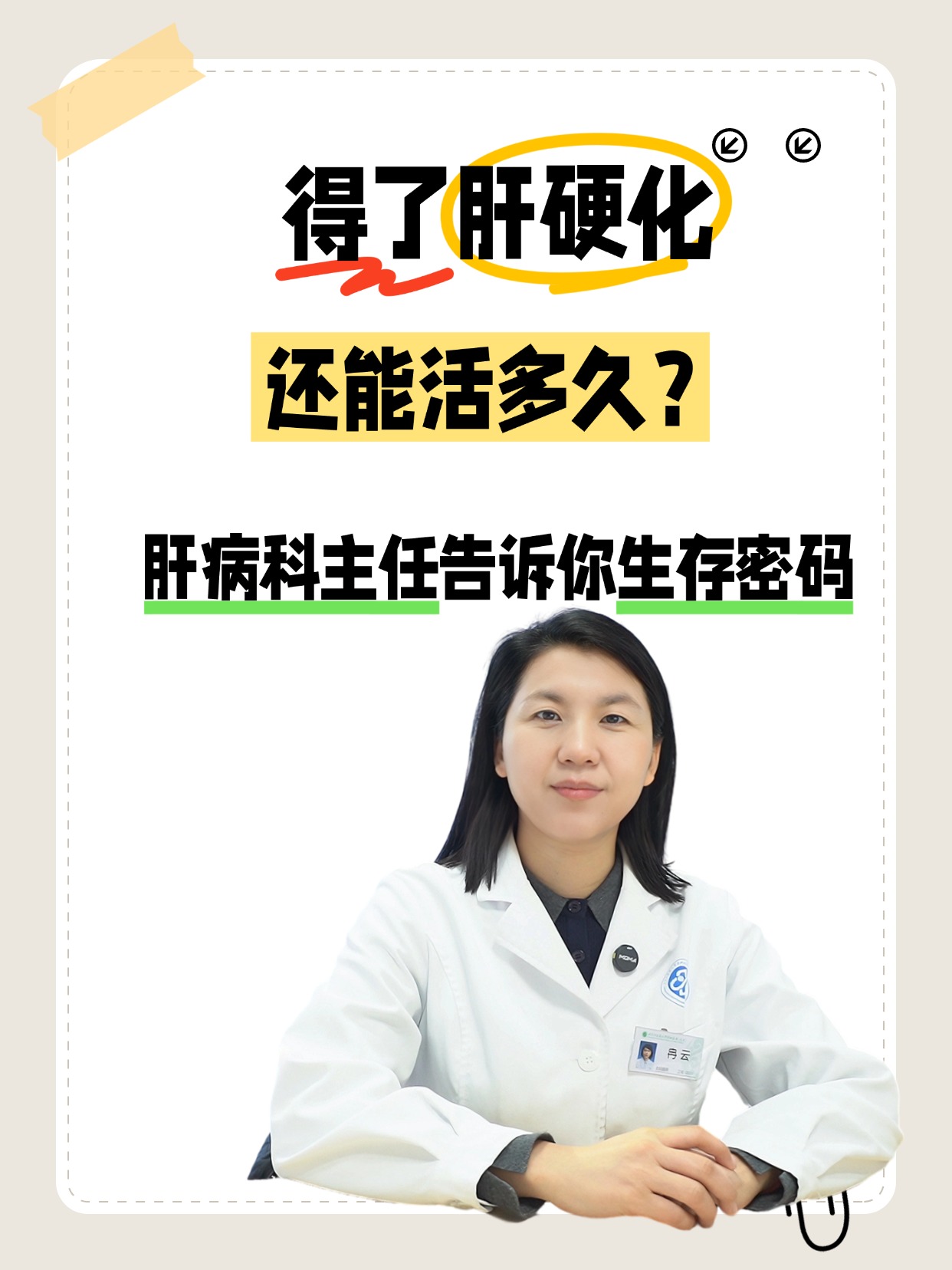 包含地坛医院肝病最牛医生是谁号贩子一个电话帮您解决所有疑虑的词条