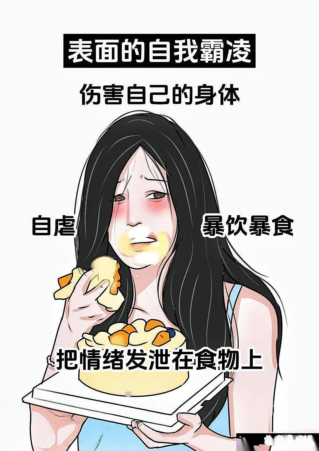 实际上是自卑觉得自己差劲压抑感受不许自己哭还认命觉得自己