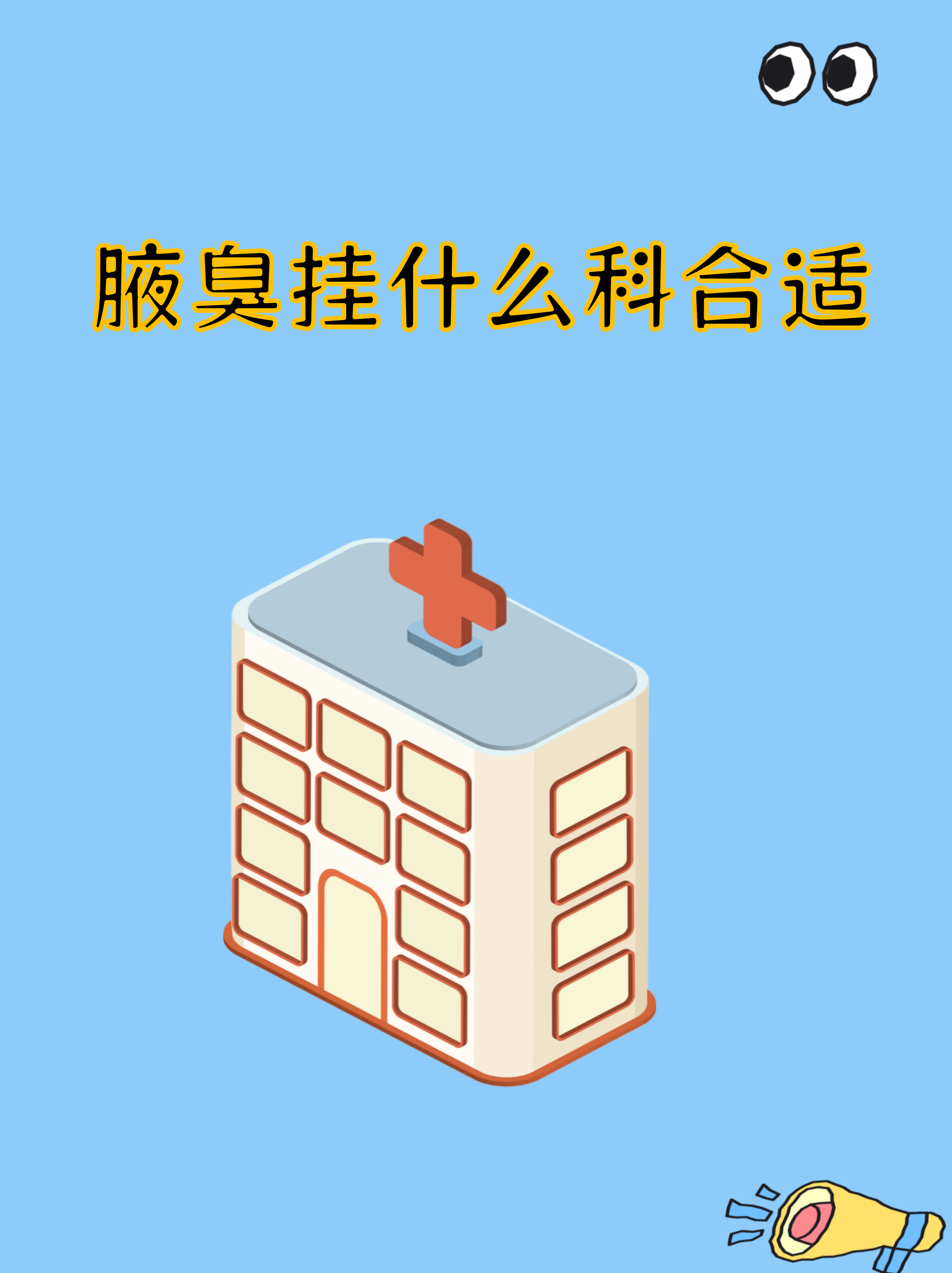 包含北京协和医院、通州区号贩子挂号,确实能挂到号!的词条