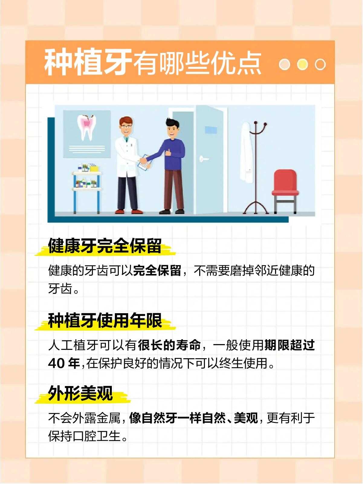 为什么现在选择种植牙的人越来越多?