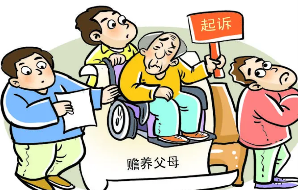 不赡养父母去哪里举报