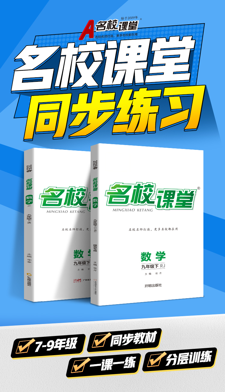 包含课堂练习型!中考资料,同步巩固的词条 包含课堂练习型!中考资料,同步巩固的词条