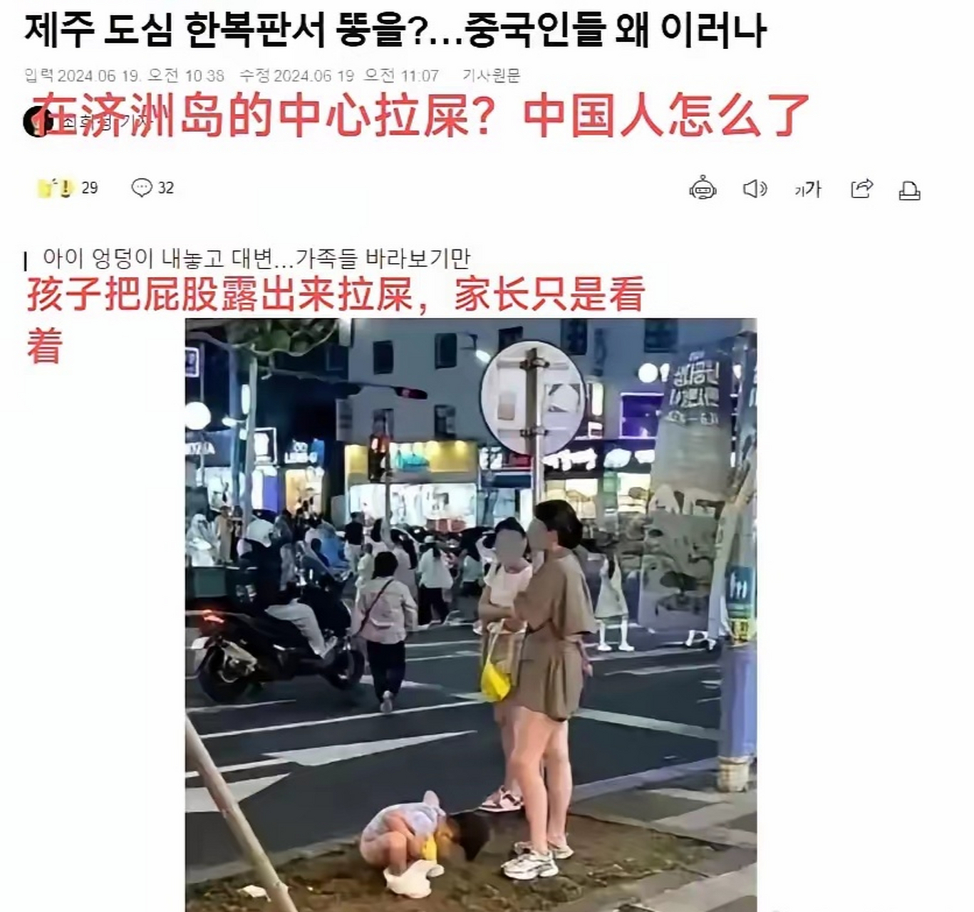 韩国街头孩子当街大便,家长只是看着,被韩国网友一眼指出是中国人!