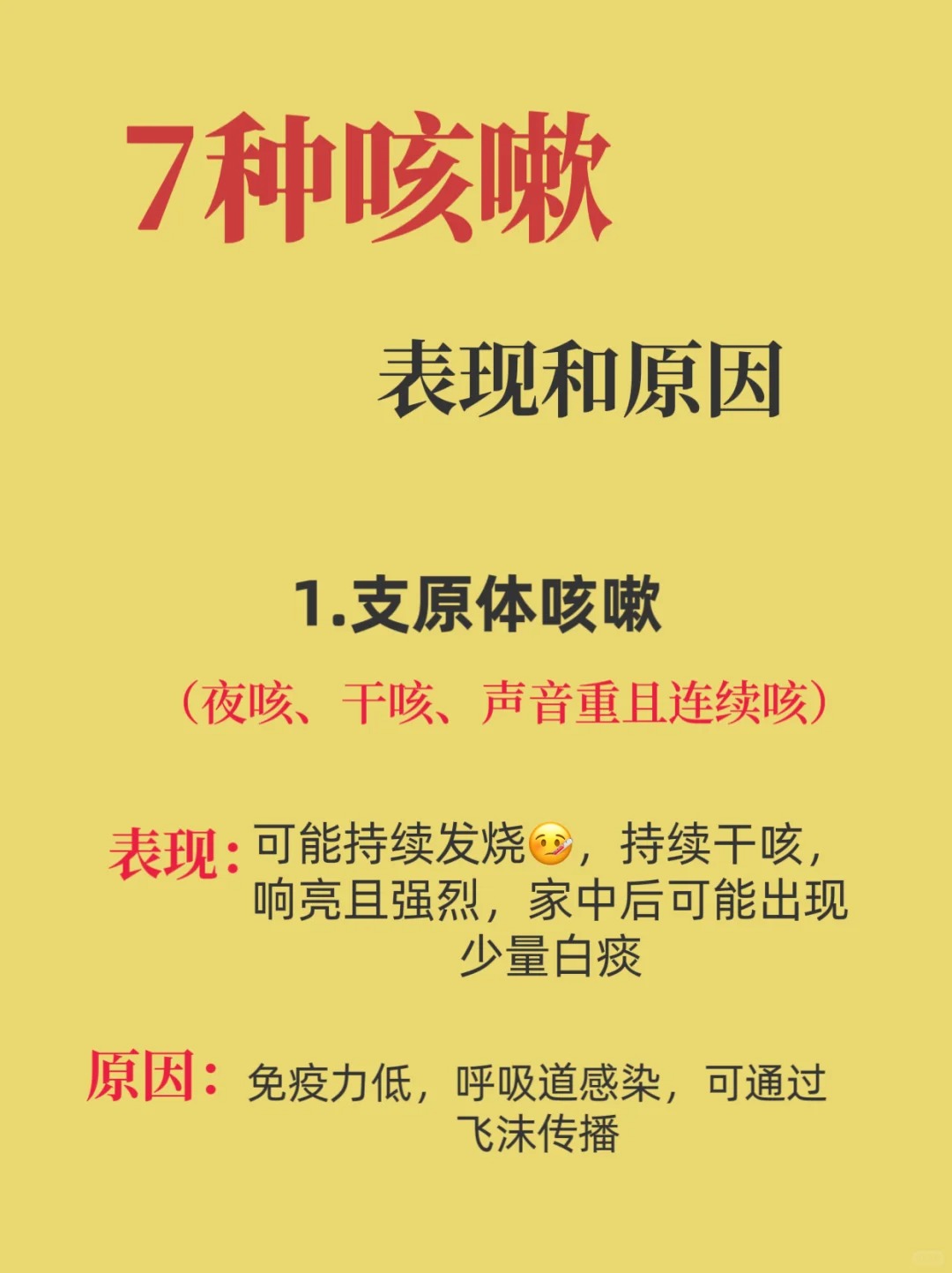 感冒为什么会咳嗽呢为什么在线 感冒为什么会咳嗽呢为什么在线