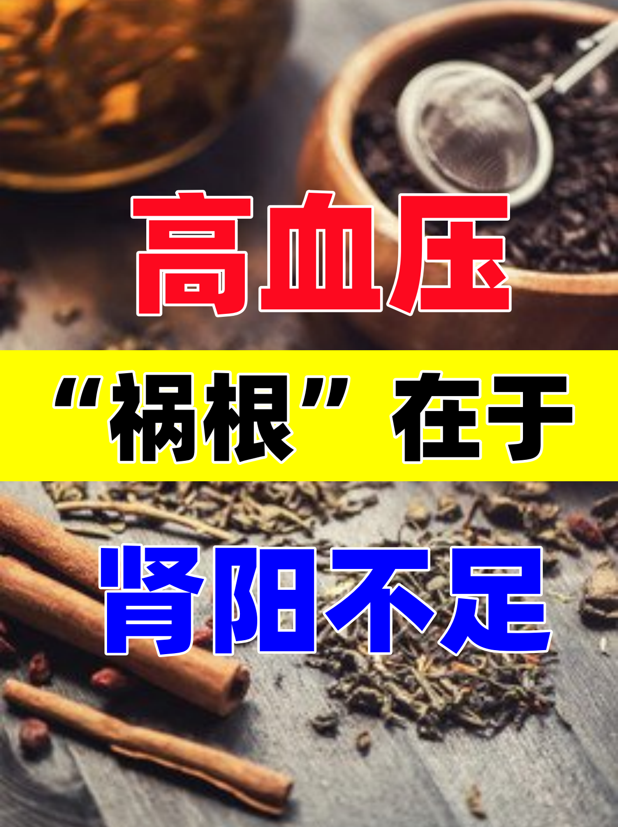 为什么会血压高