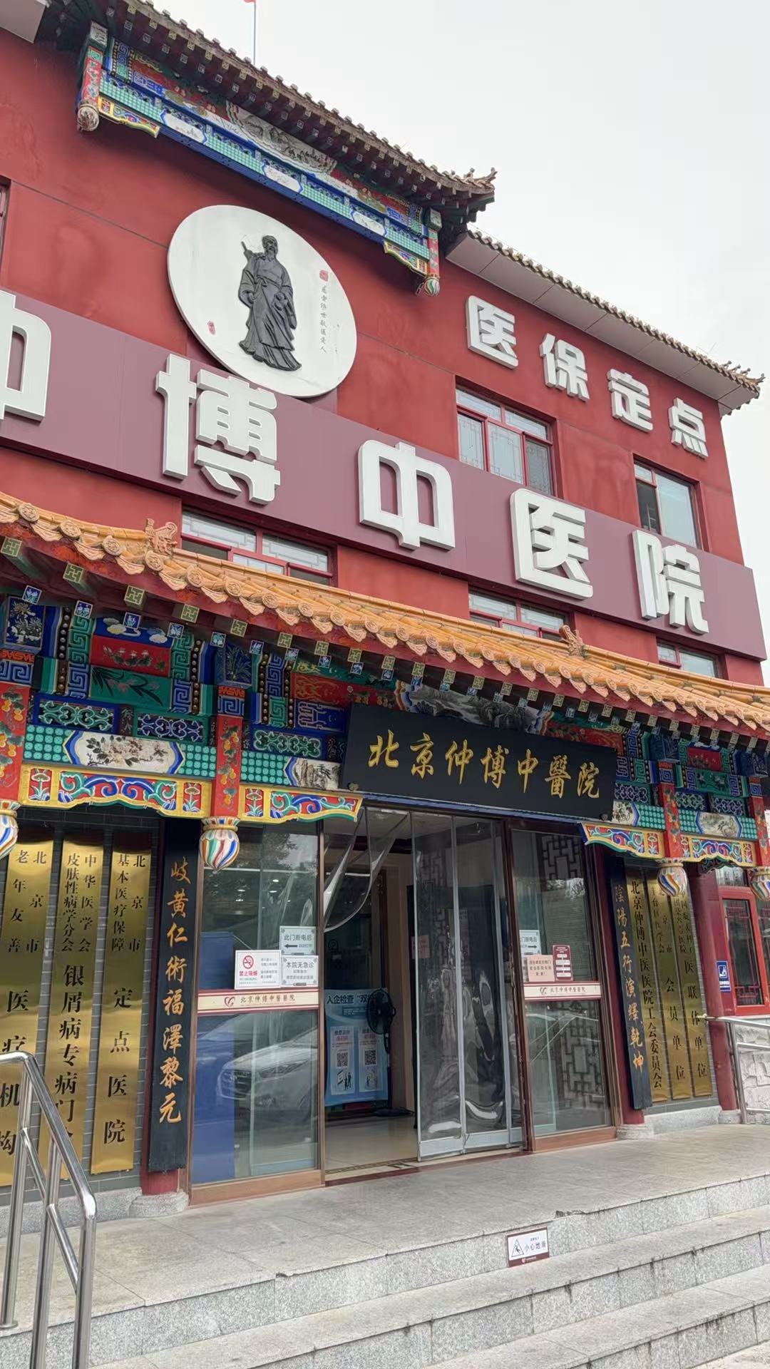 北京中医医院代挂专家号服务-高效率服务,首都医科大学附属北京中医医院专家挂号多少钱 北京中医医院代挂专家号服务-高效率服务,首都医科大学附属北京中医医院专家挂号多少钱